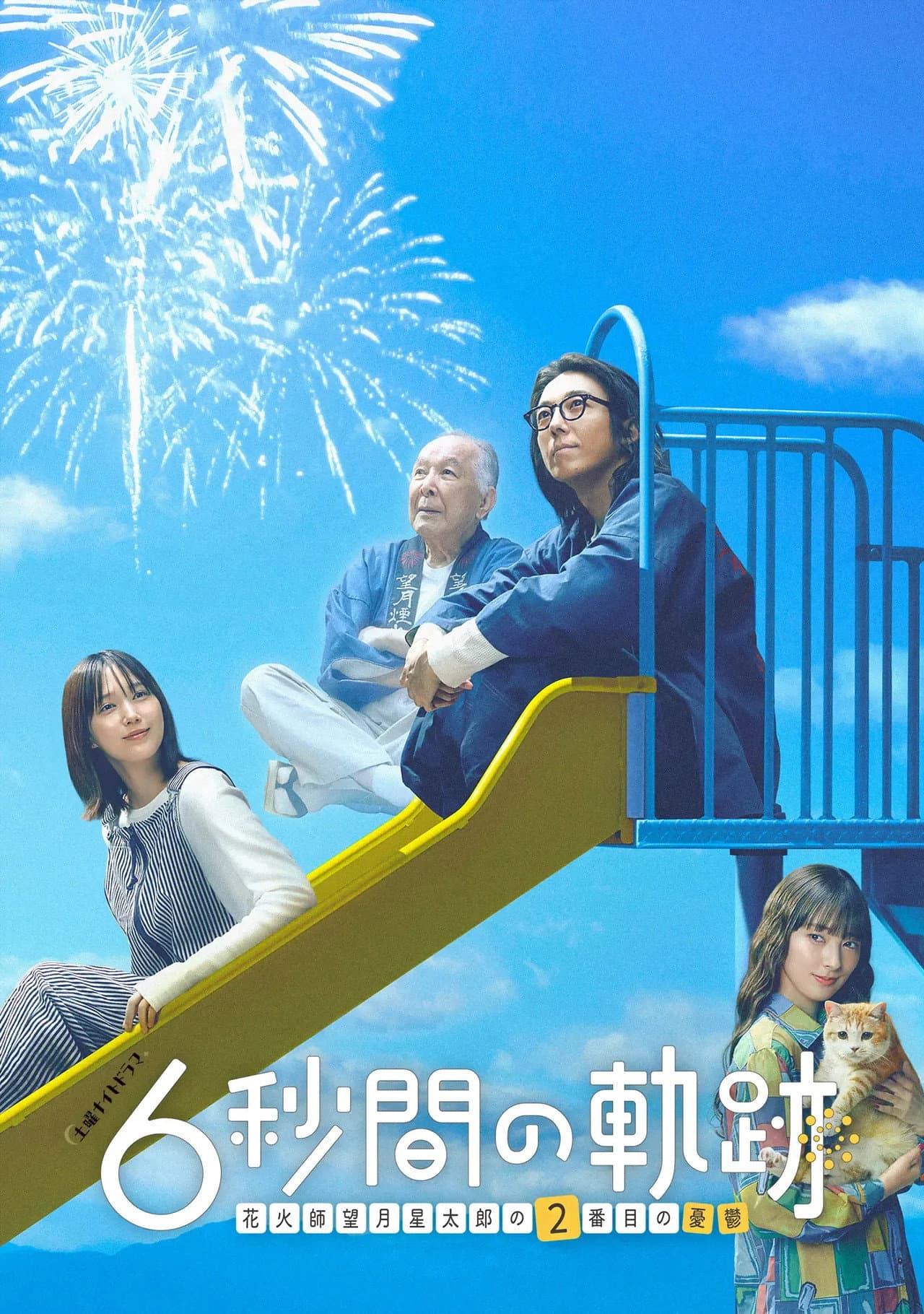 Season 2