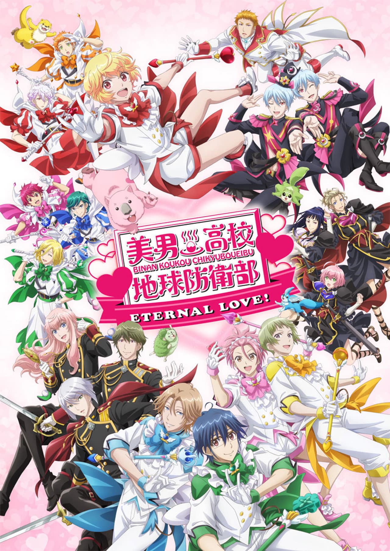 Cute High Earth Defense Club ETERNAL LOVE! preview 2