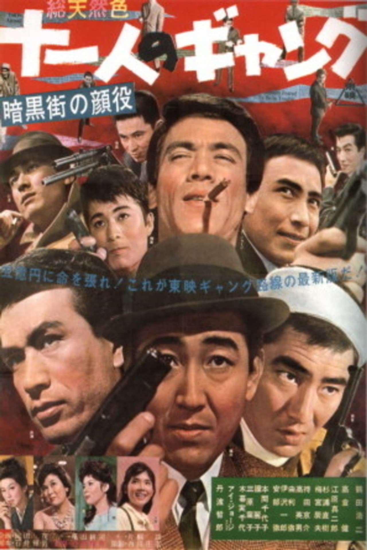 Eleven Gangsters preview 2