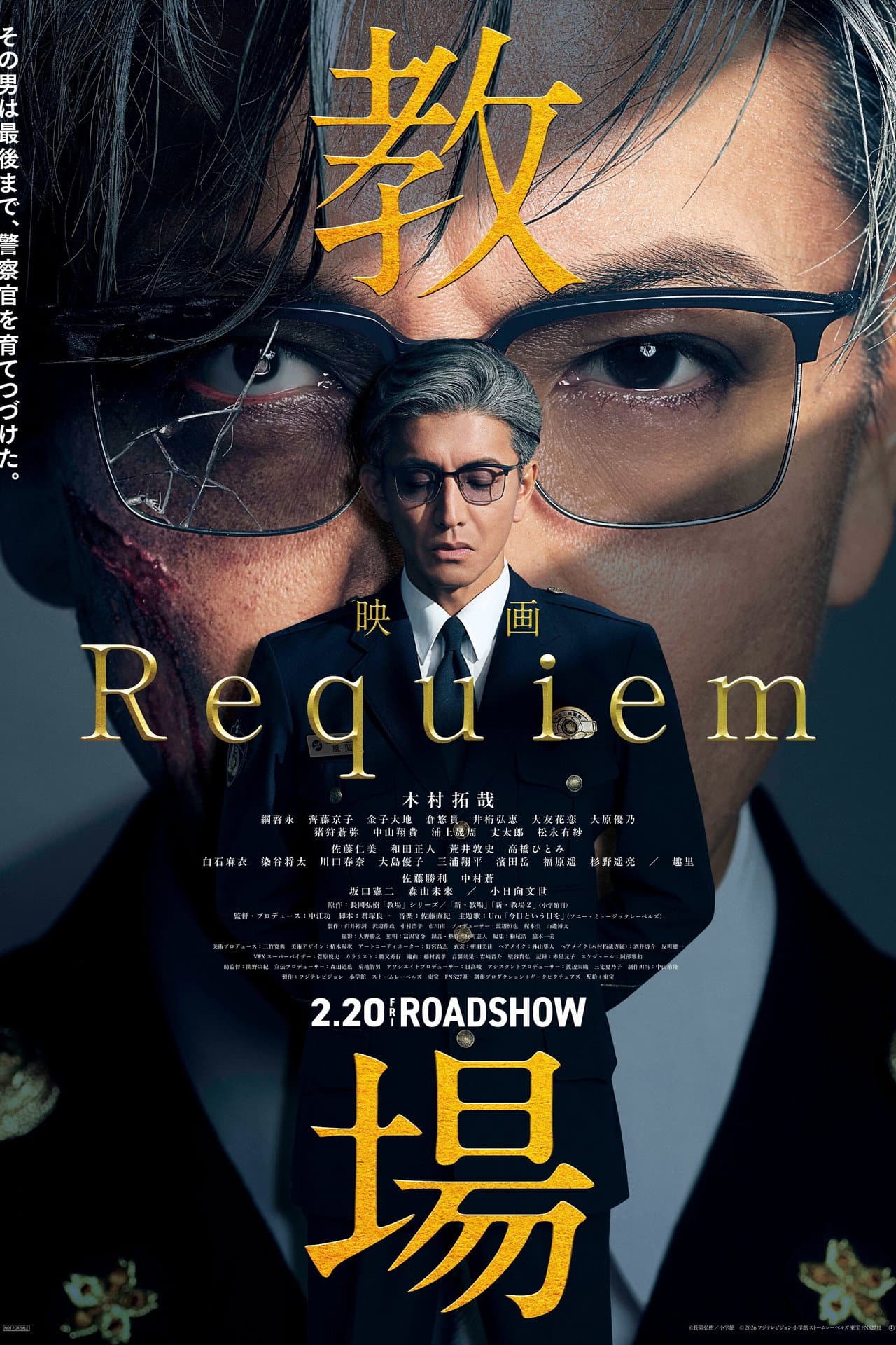 Kyojo Requiem preview 2