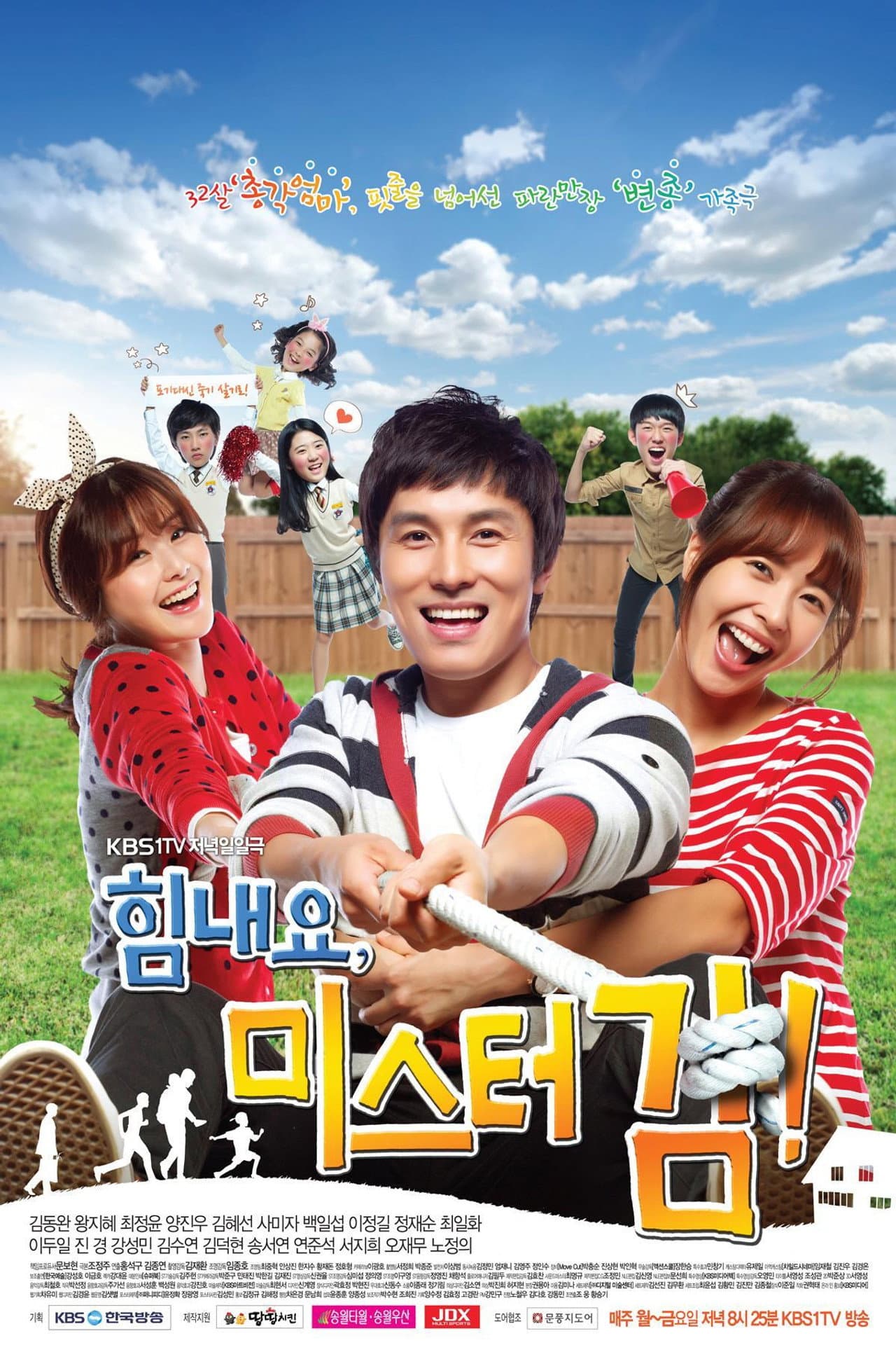 Cheer Up, Mr. Kim! preview 2