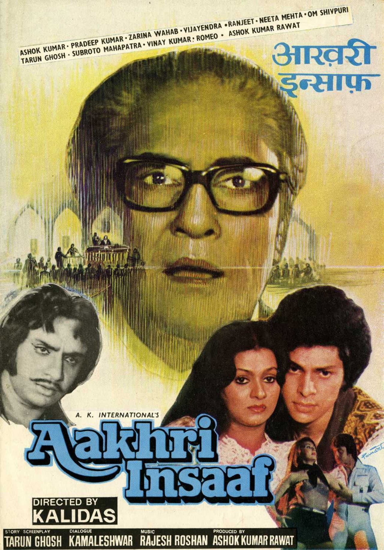 Aakhri Insaaf preview 1