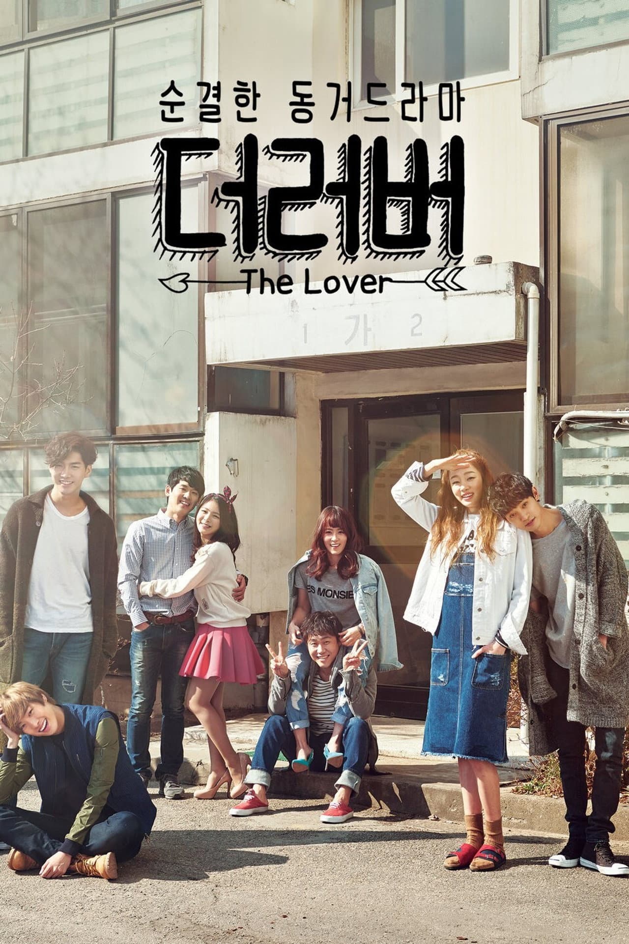 The Lover preview 2