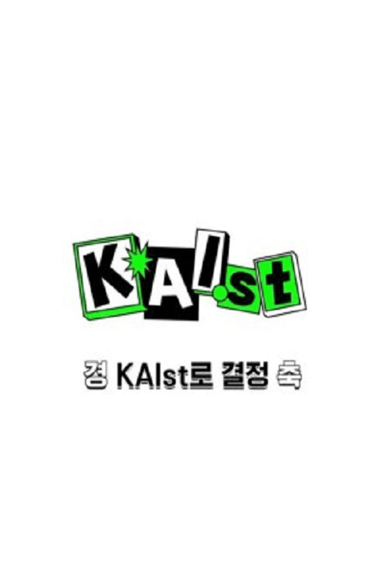 KAIst preview 1