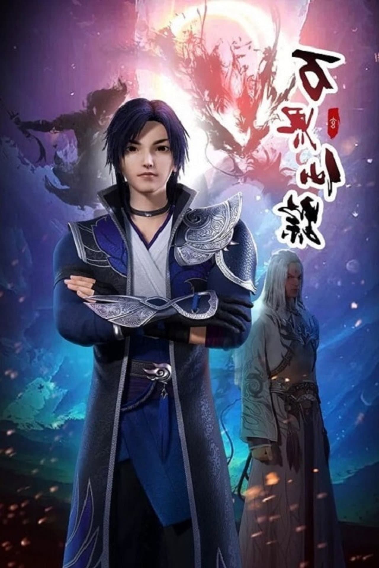 Season 2