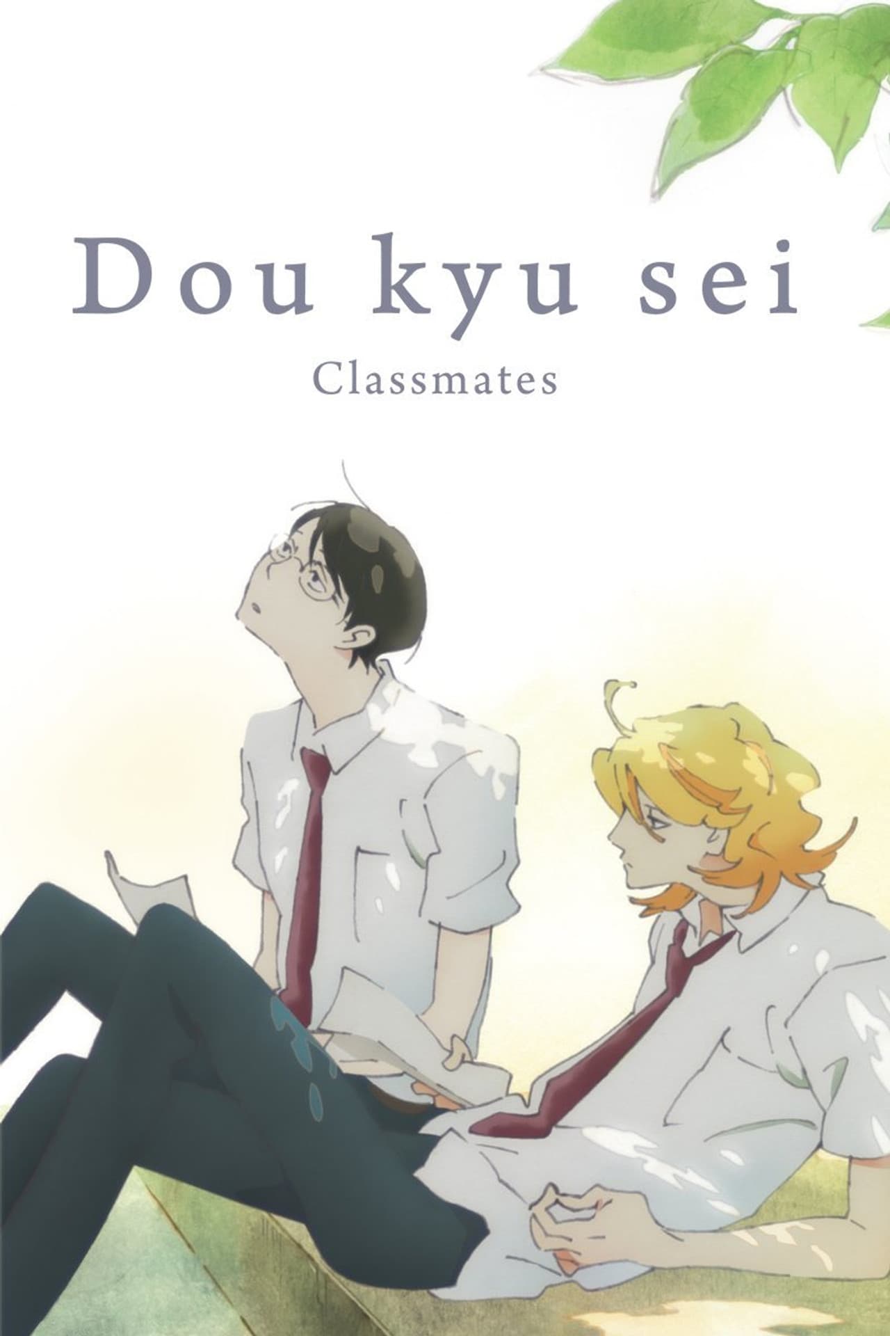 Dou kyu sei – Classmates preview 2