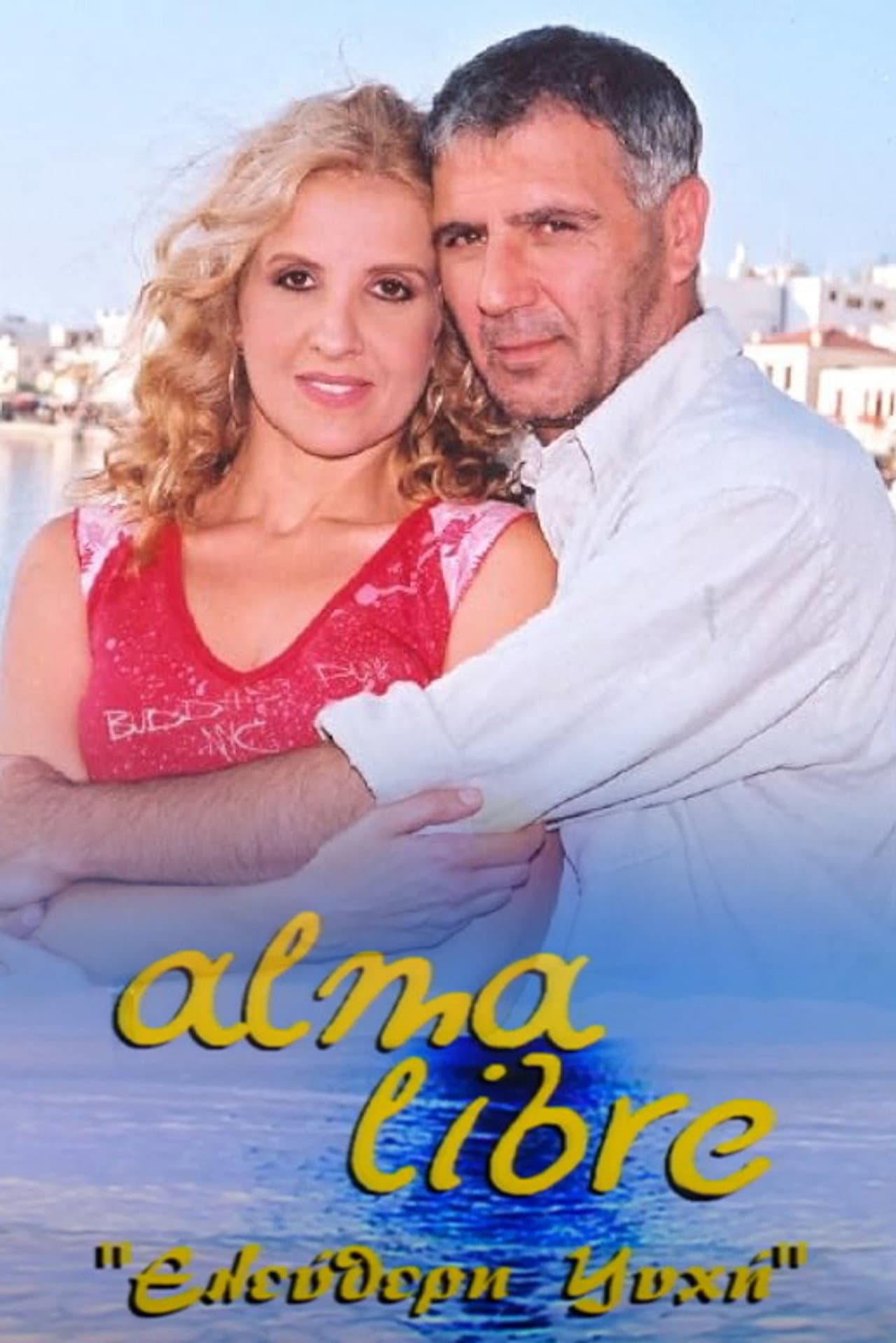 Alma Libre: Ελεύθερη Ψυχή preview 2