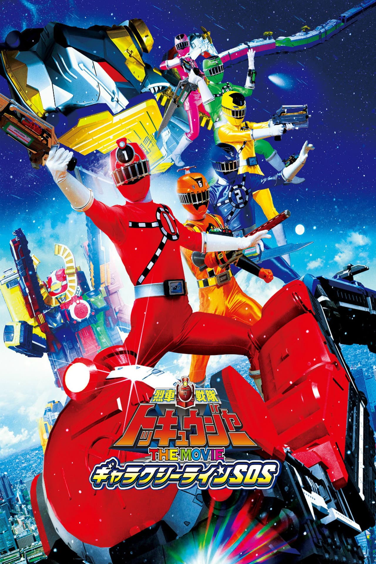 Ressha Sentai ToQger The Movie: Galaxy Line S.O.S. preview 2