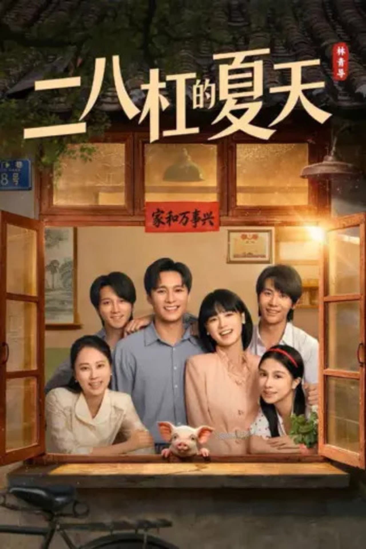 A Summer Meant for Us preview 1