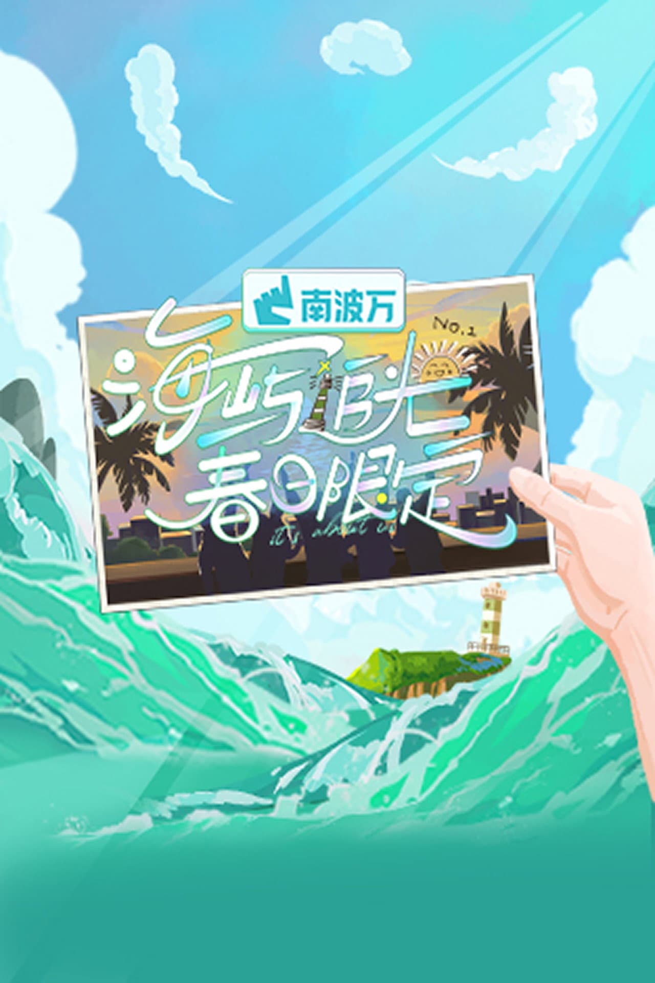 Chasing Island Lights · Spring Time preview 2