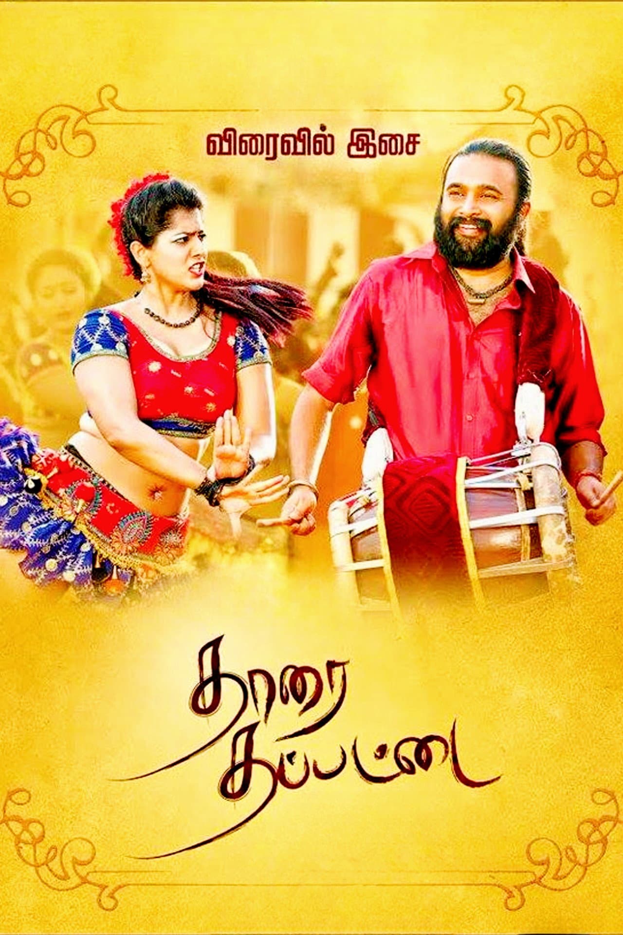 Tharai Thappattai preview 2
