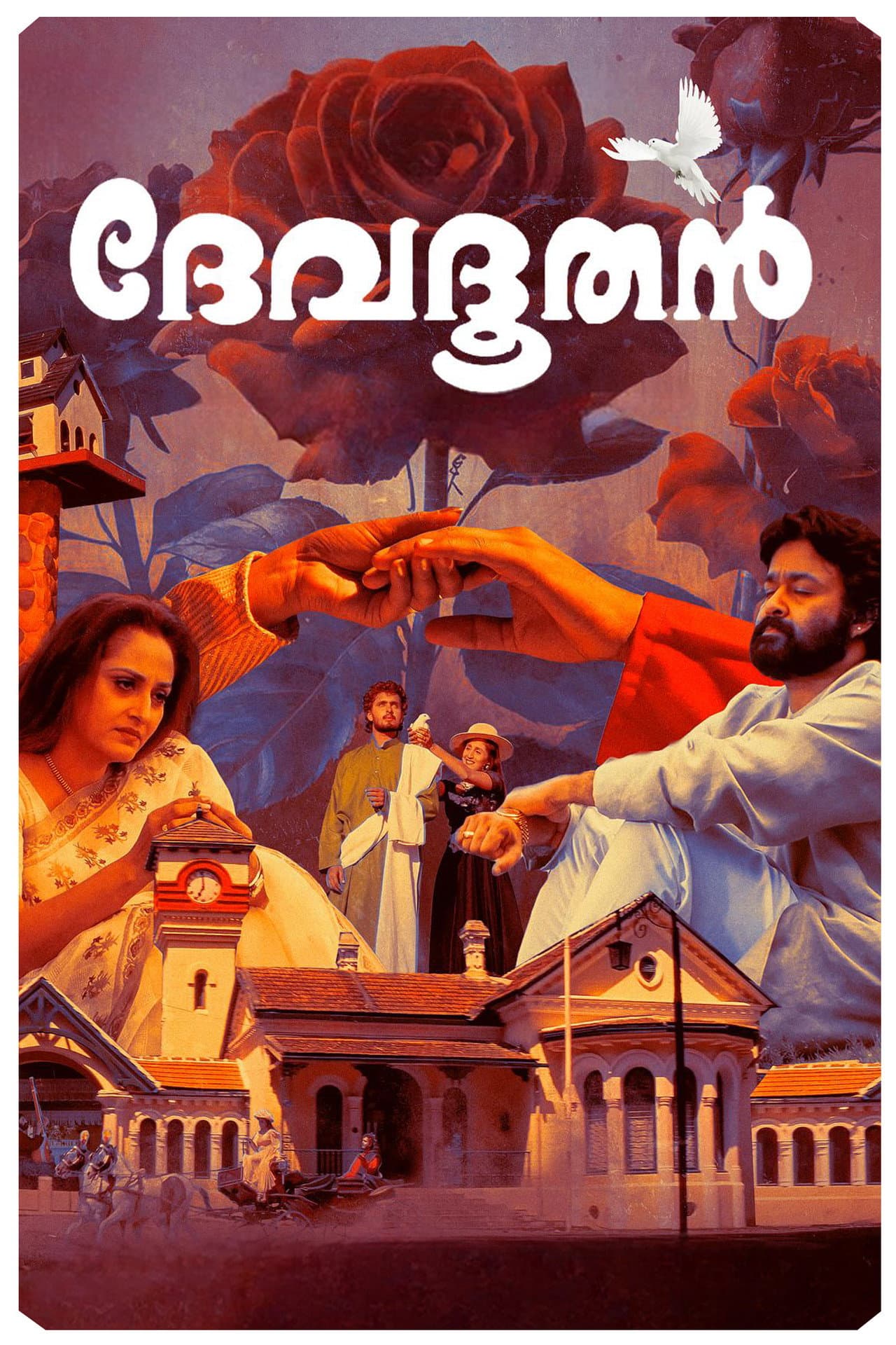 Devadoothan preview 2