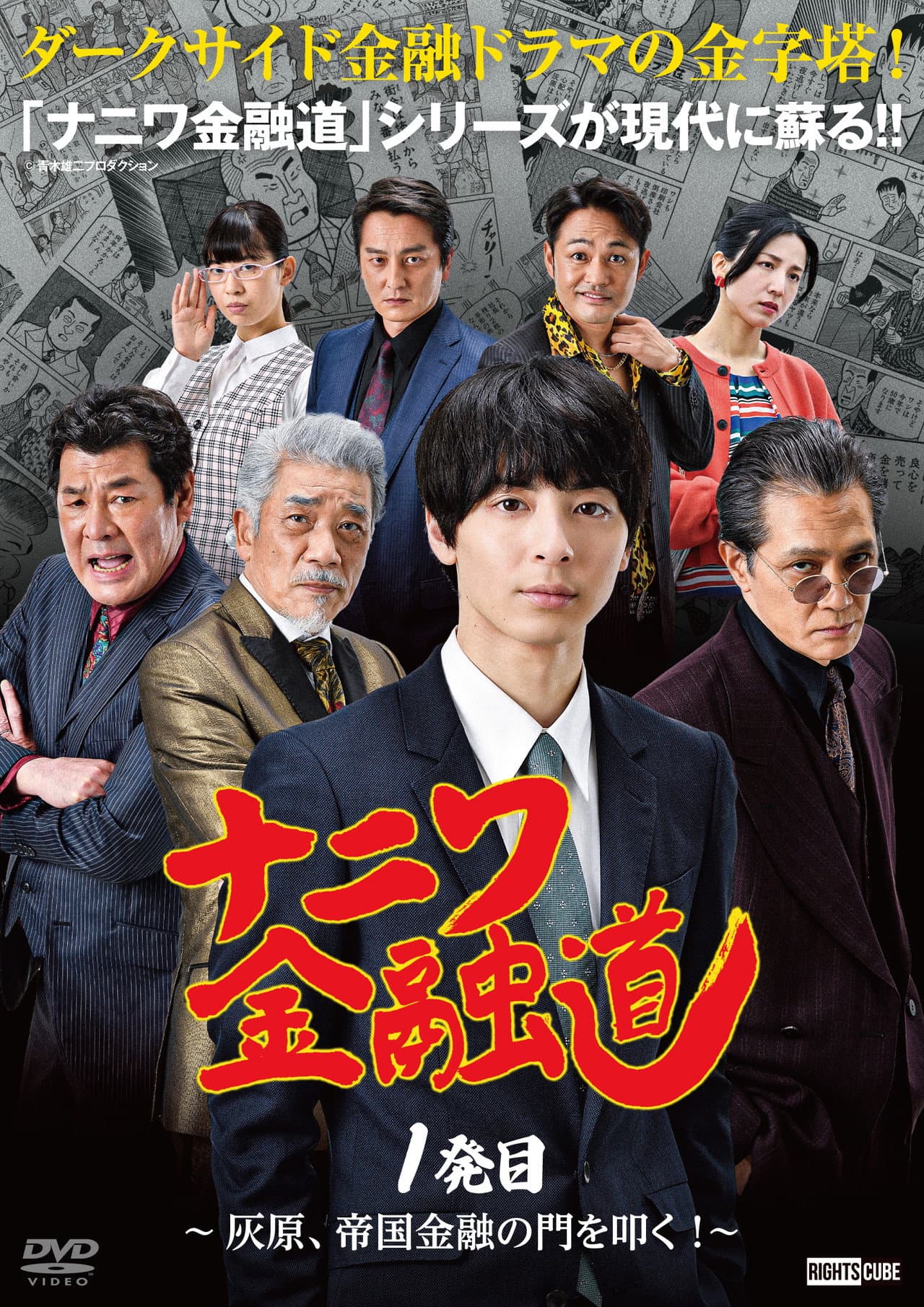Naniwa Kin'yūdō preview 1