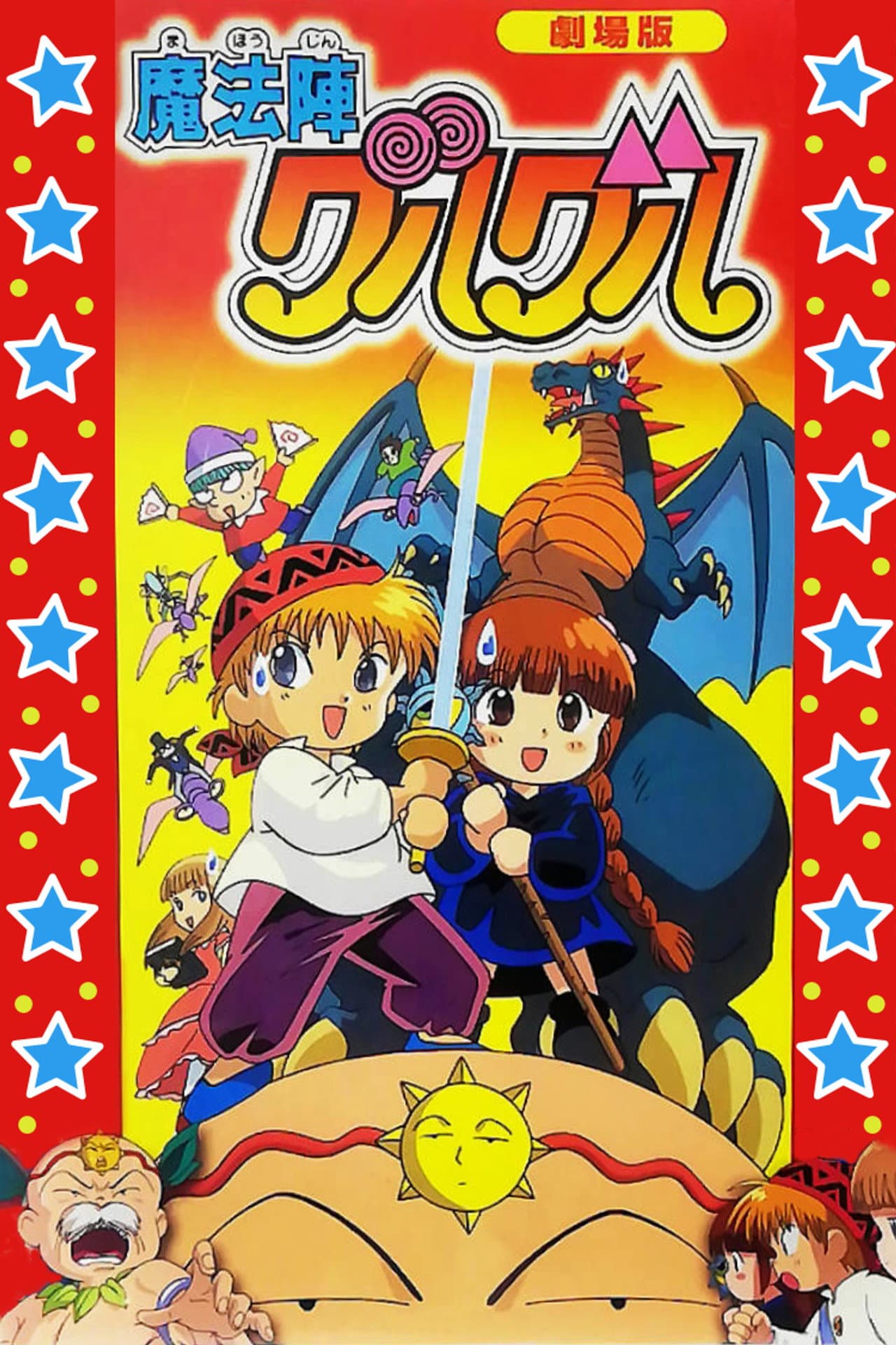 Magical Circle Guru Guru preview 2