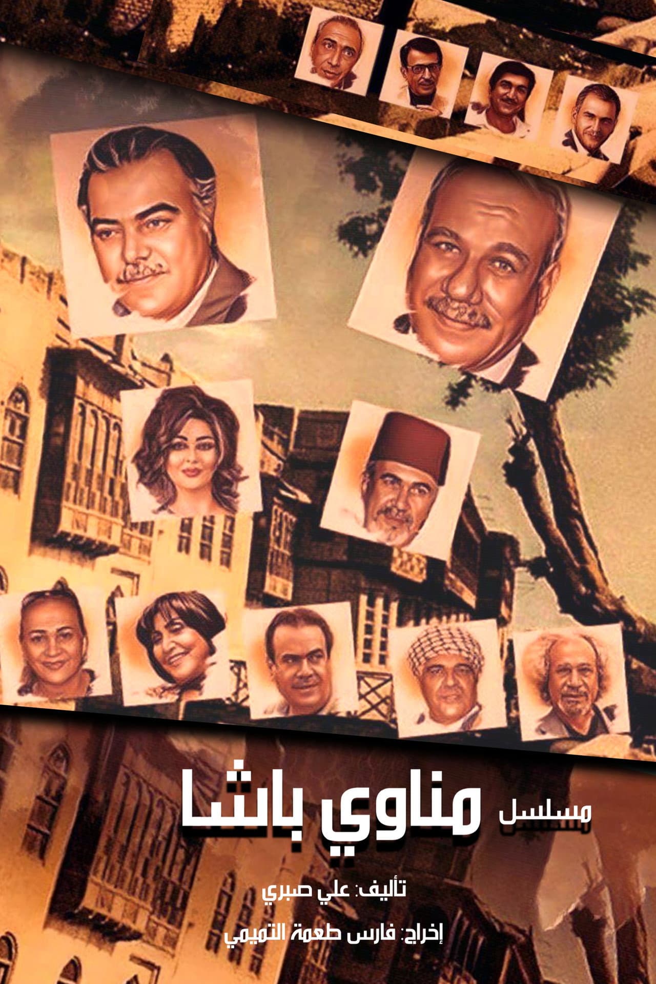 Manawi Al Basha preview 2
