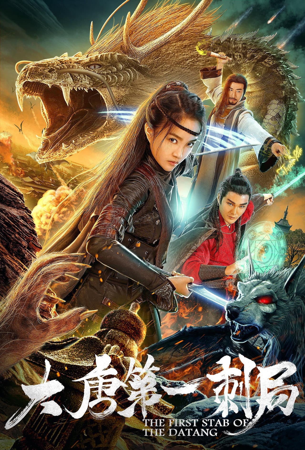 The First Stab of Tang Dynasty preview 2