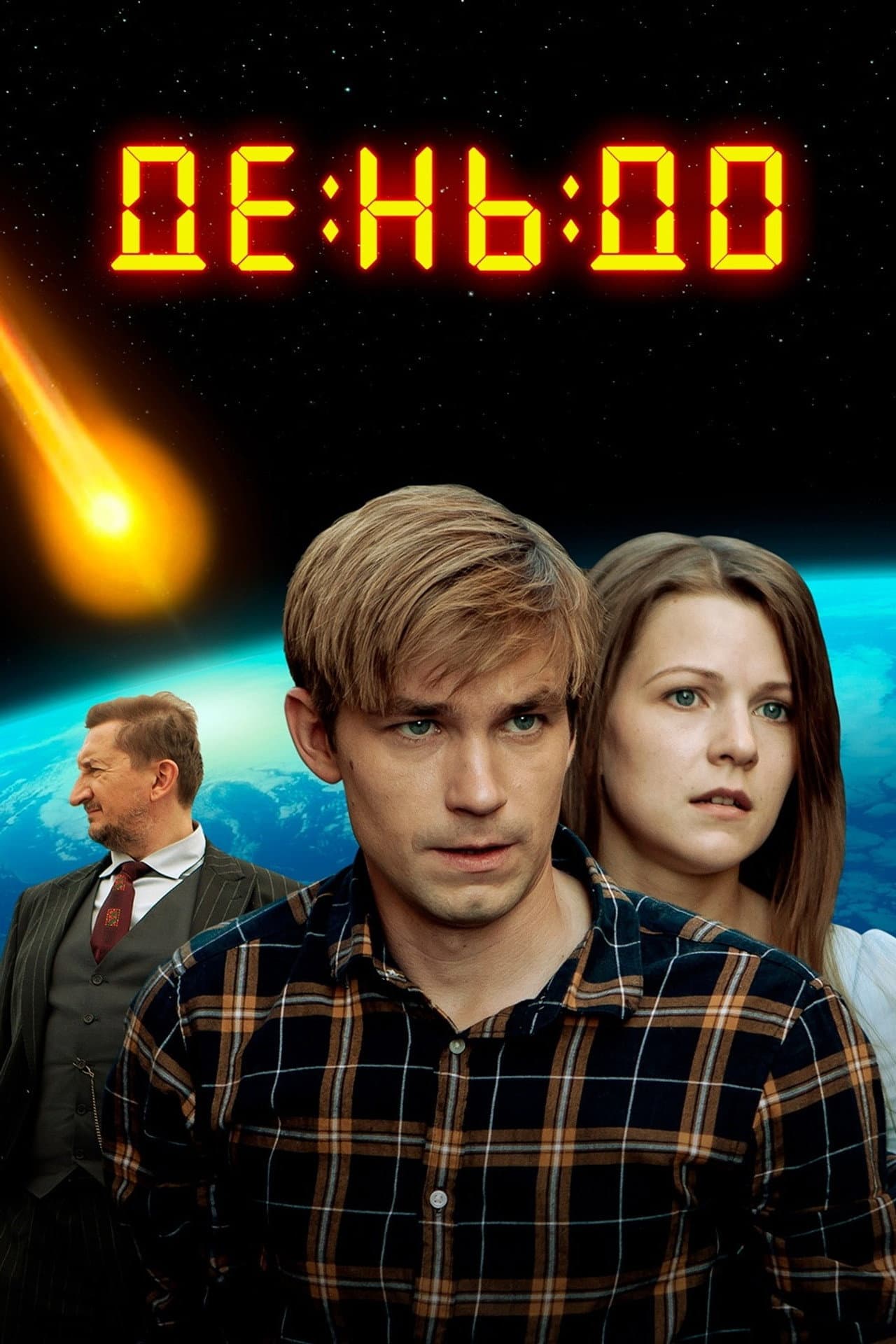 The Day Before preview 2