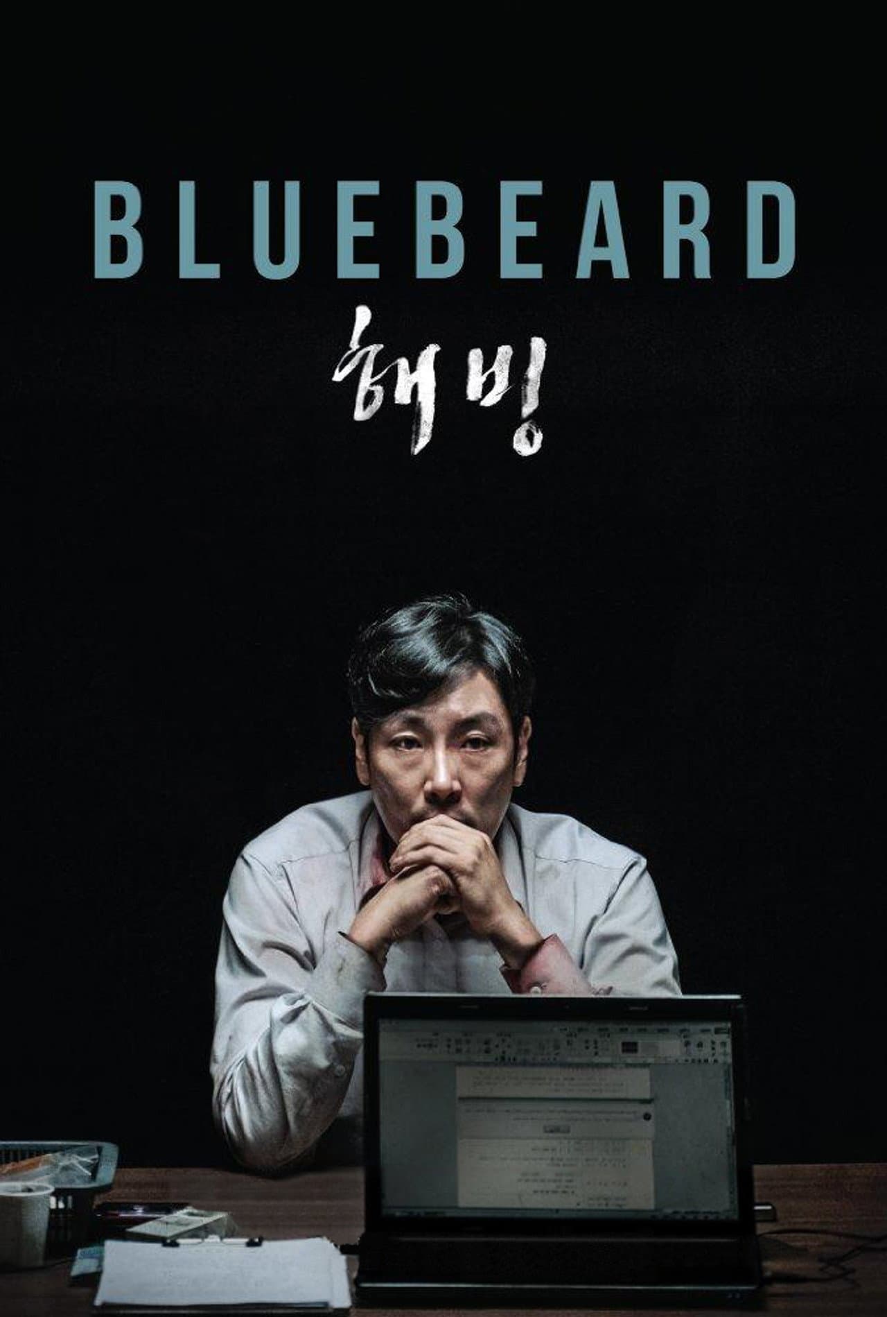 Bluebeard preview 2