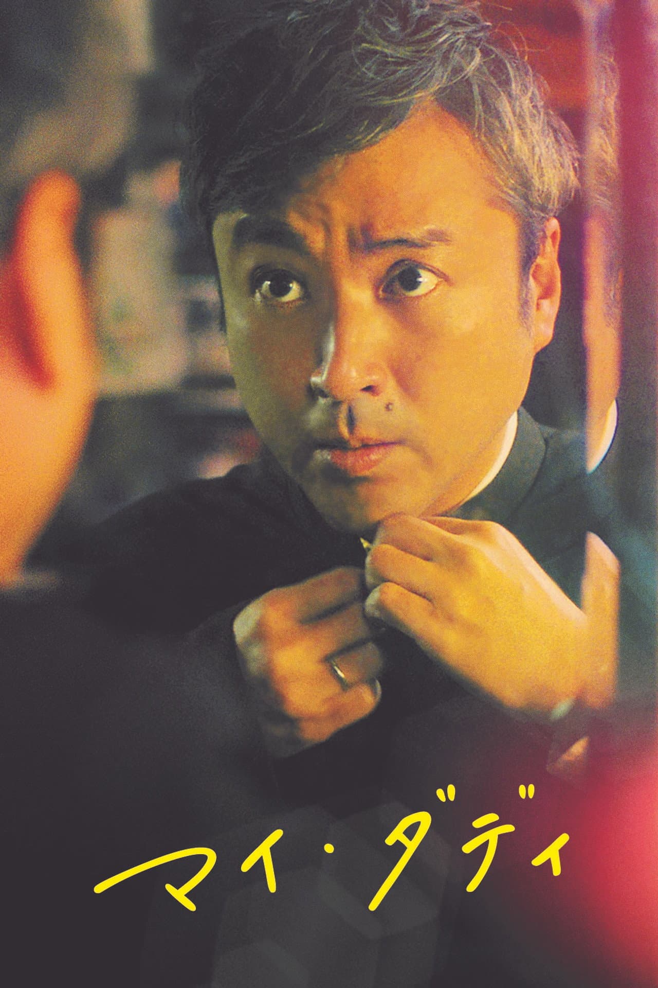 My Daddy preview 2