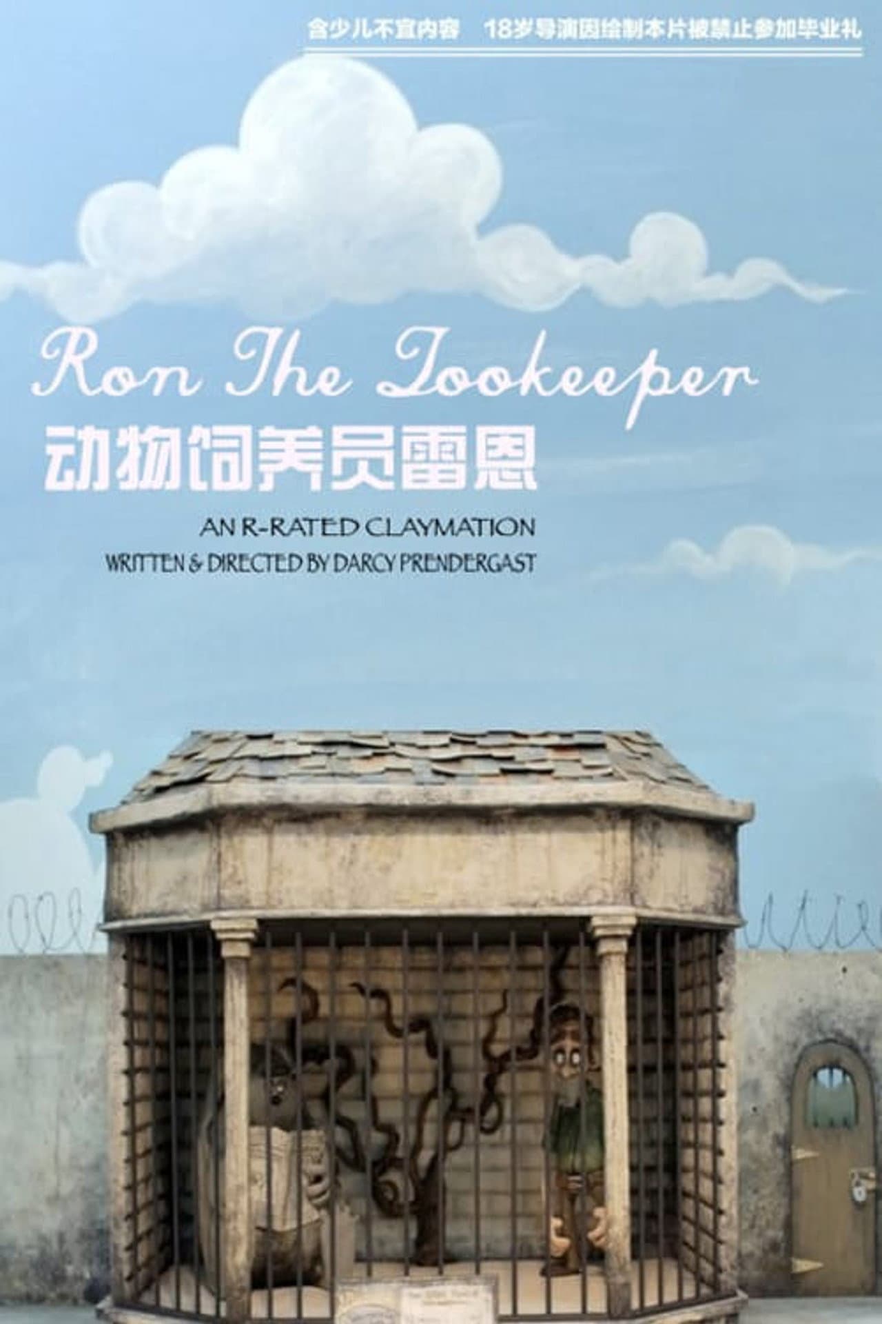 Ron the Zookeeper preview 2