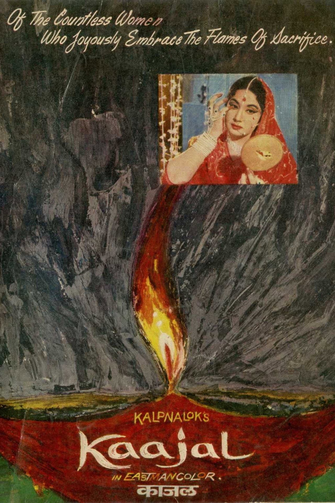 Kaajal preview 2
