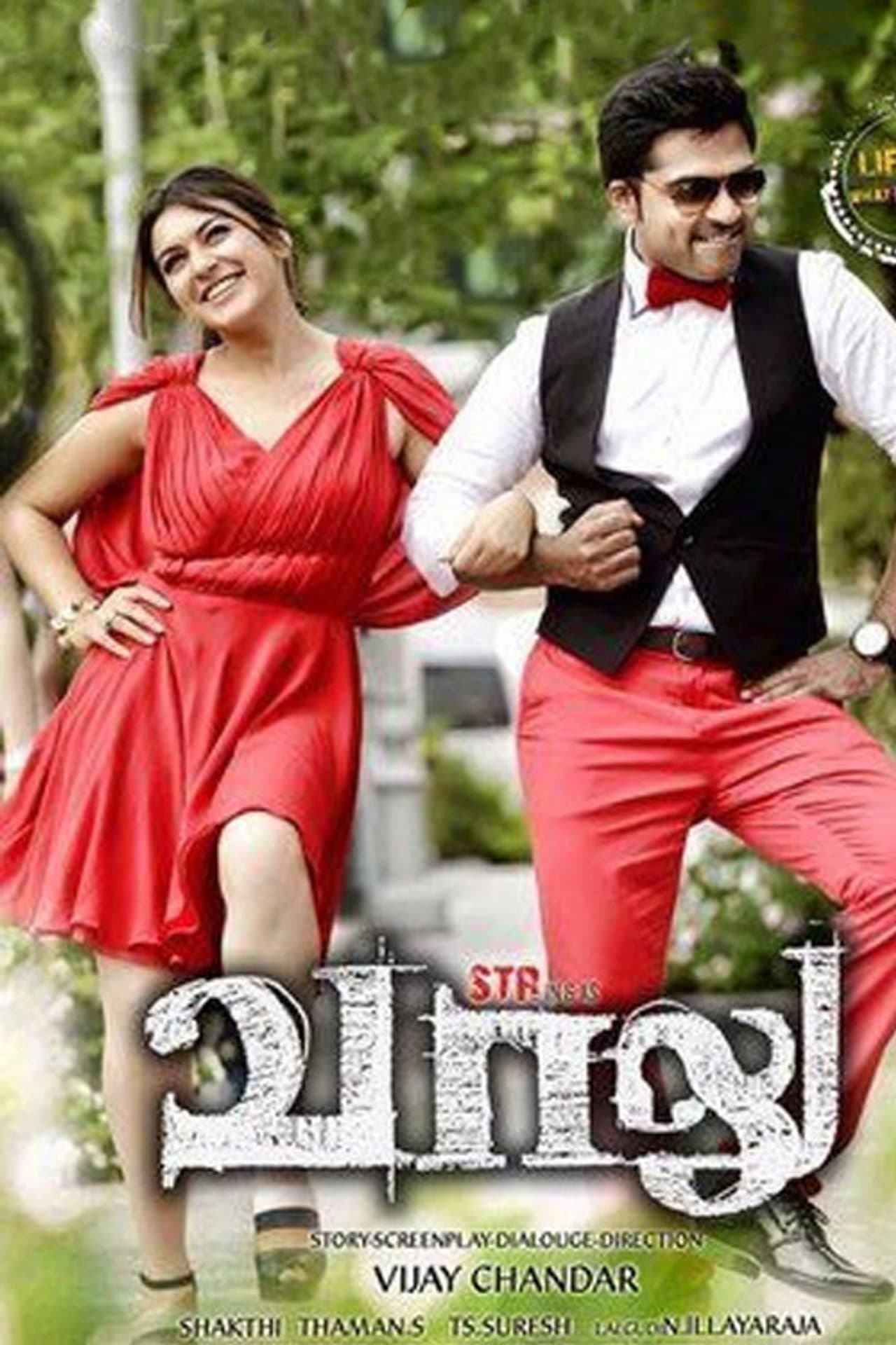 Vaalu preview 1