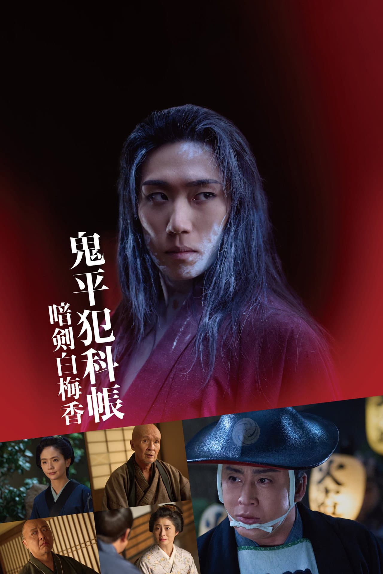Samurai Detective Onihei: White plum allure preview 2