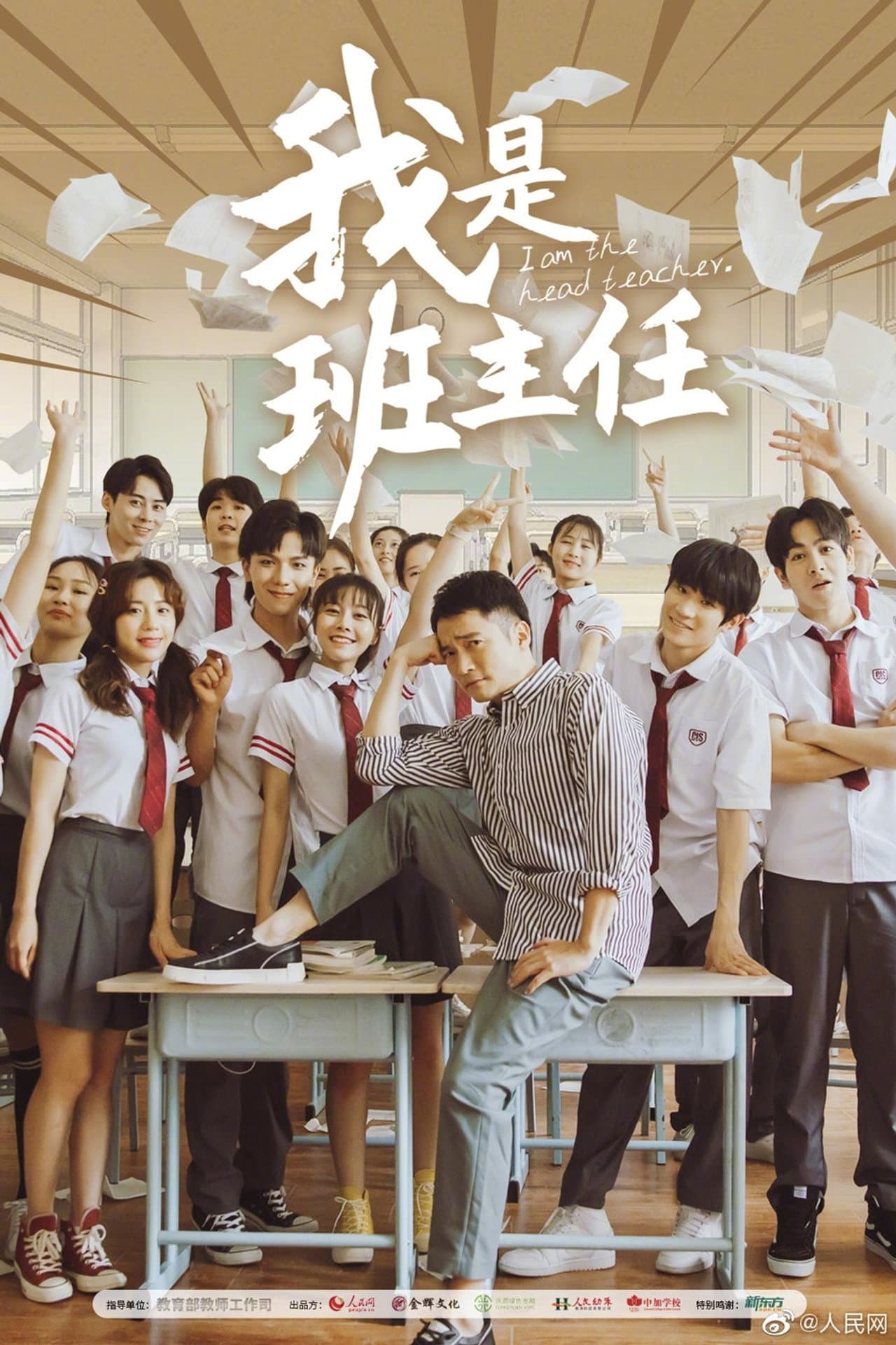 I Am the Head Teacher preview 2