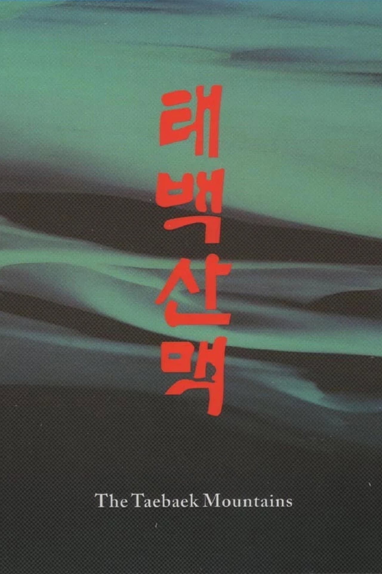The Taebaek Mountains preview 2