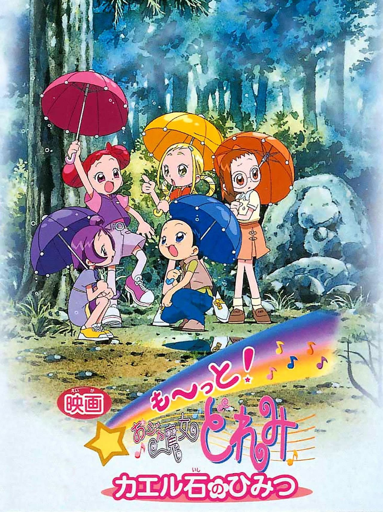 More! Ojamajo Doremi: Secret of the Frog Stone preview 2