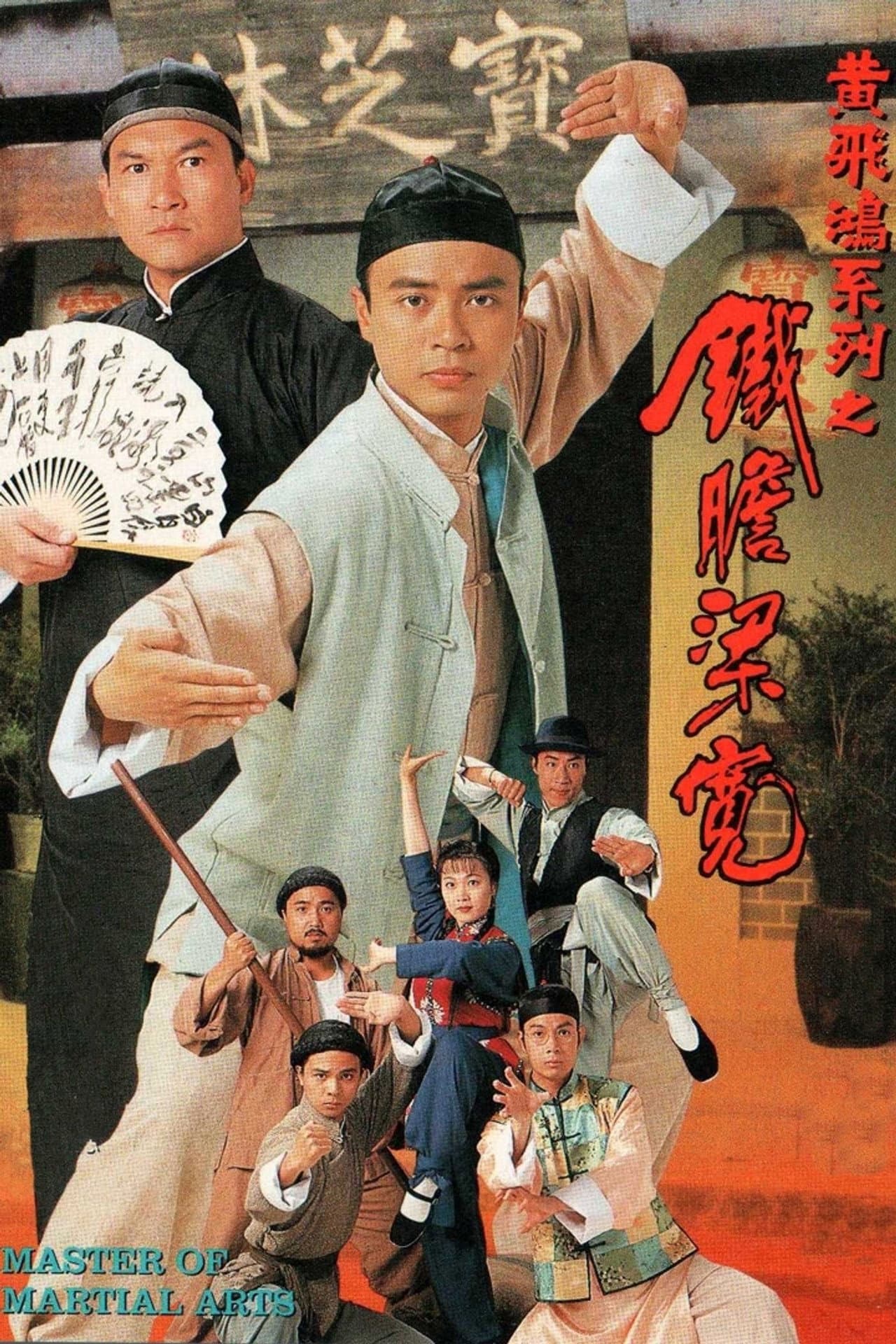 Master of Martial Arts preview 2