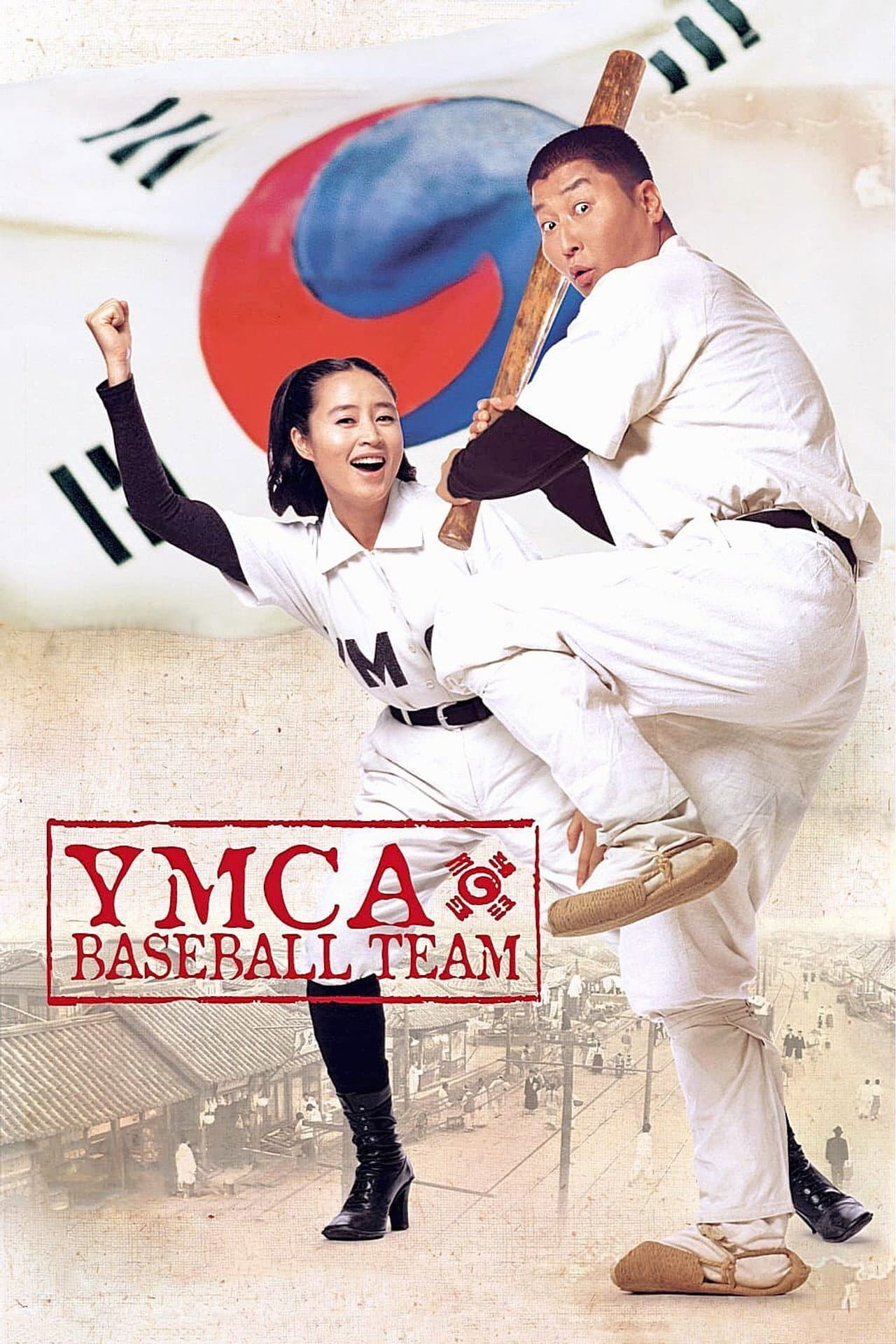 YMCA Baseball Team preview 2