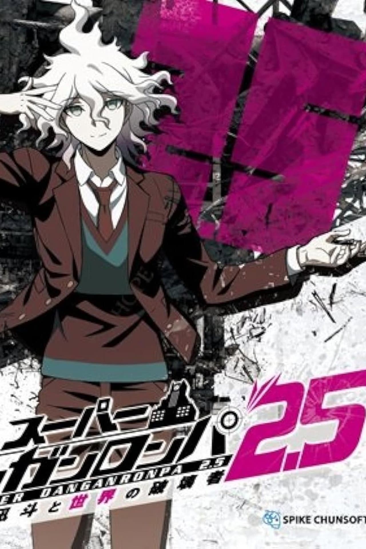 Super Danganronpa 2.5: Komaeda Nagito to Sekai no Hakaimono preview 1