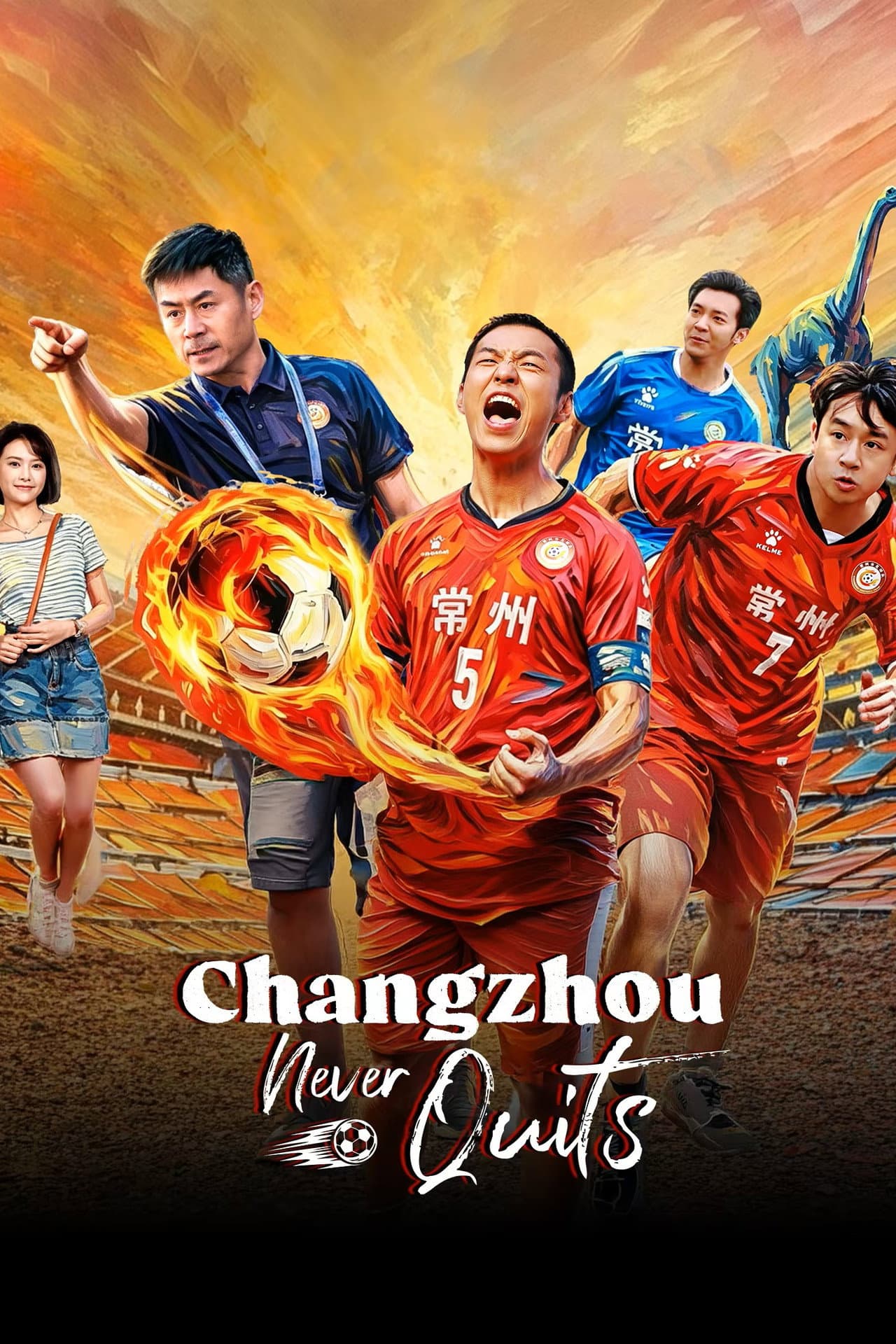 Changzhou Never Quits preview 2