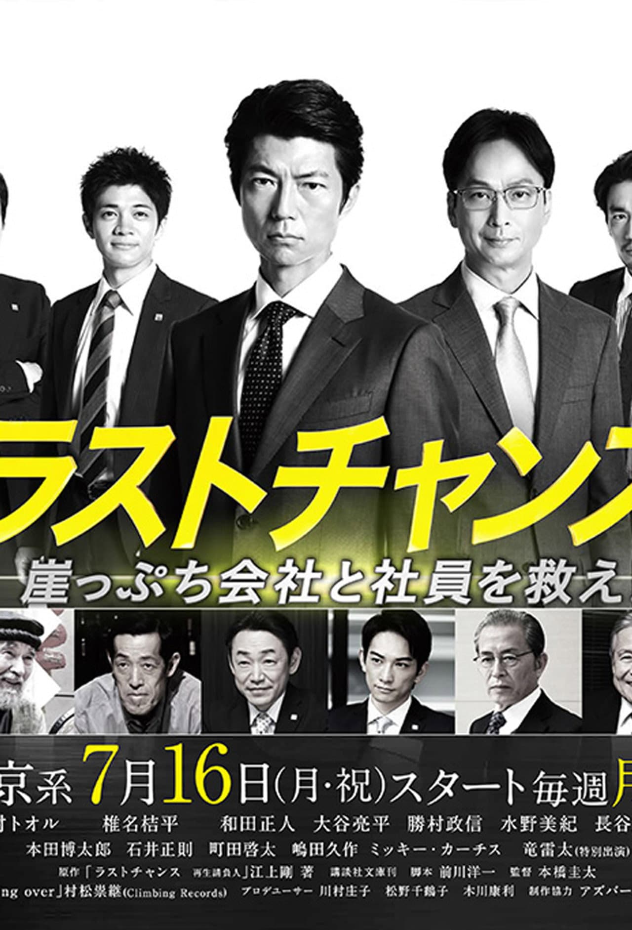 Last Chance preview 2
