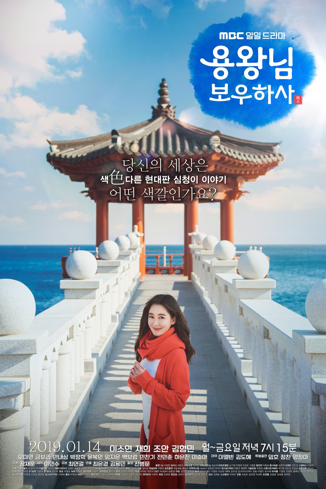 Blessing of the Sea preview 2