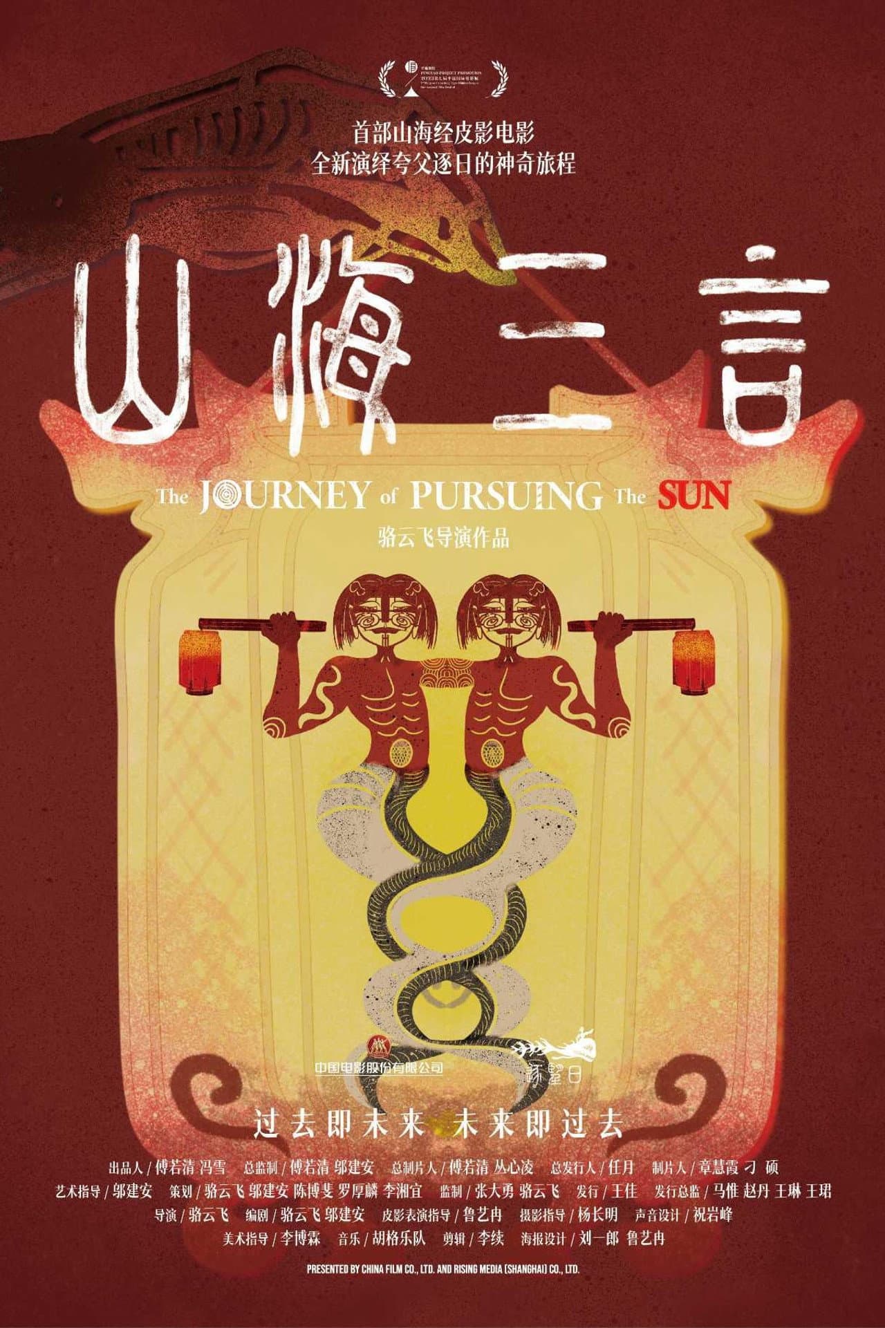 The Sun Also Rises preview 2