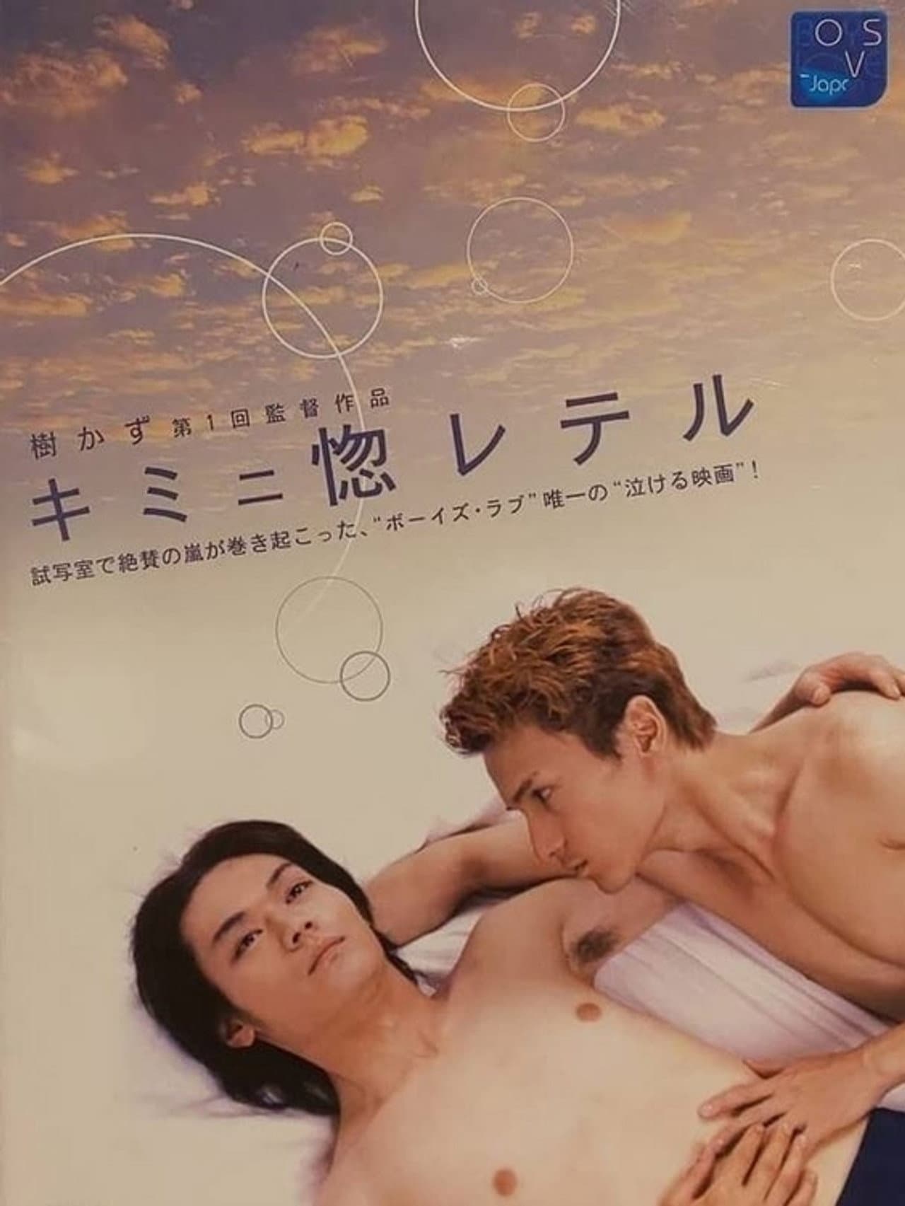 Kimini horeteru preview 1