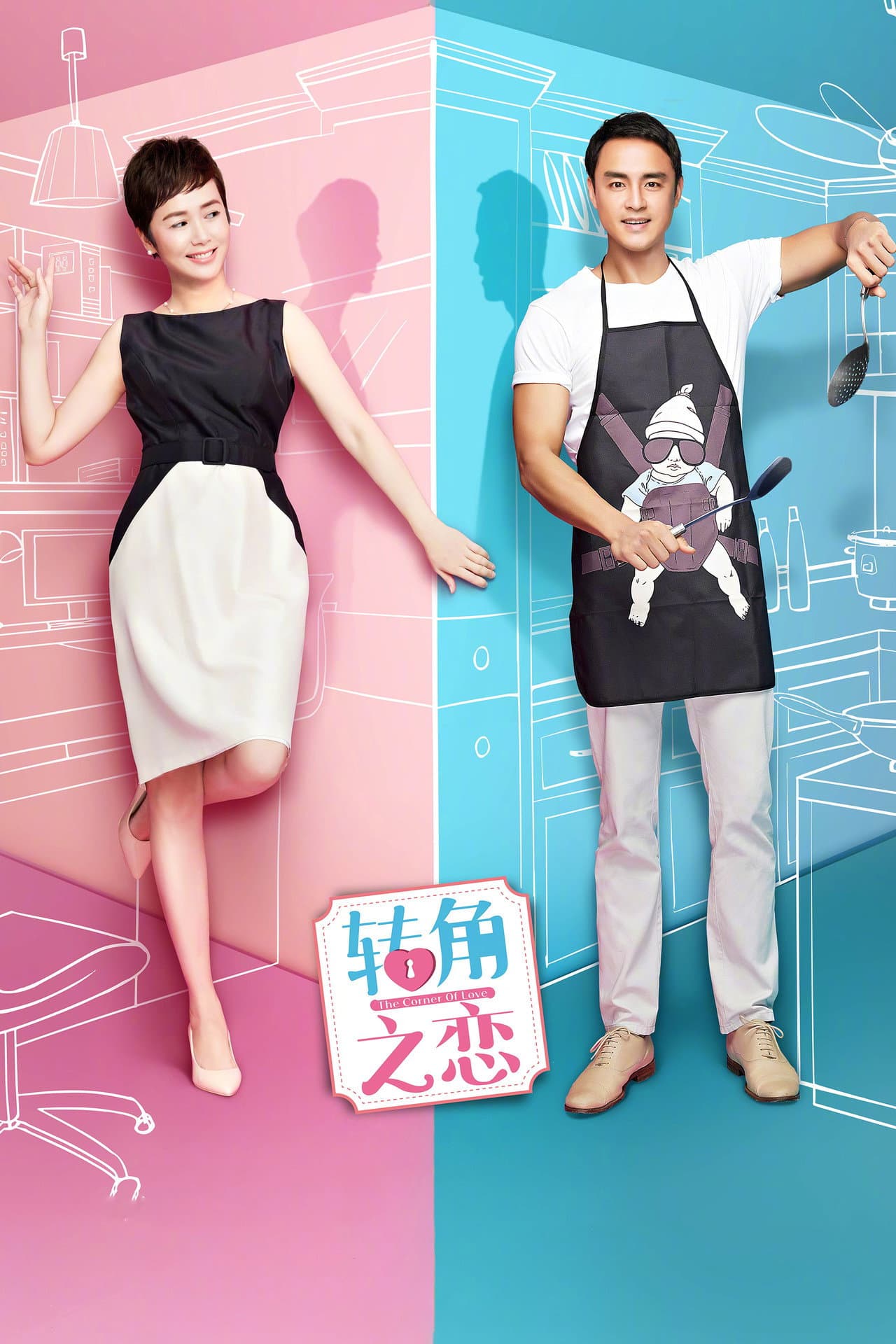 The Corner of Love preview 2
