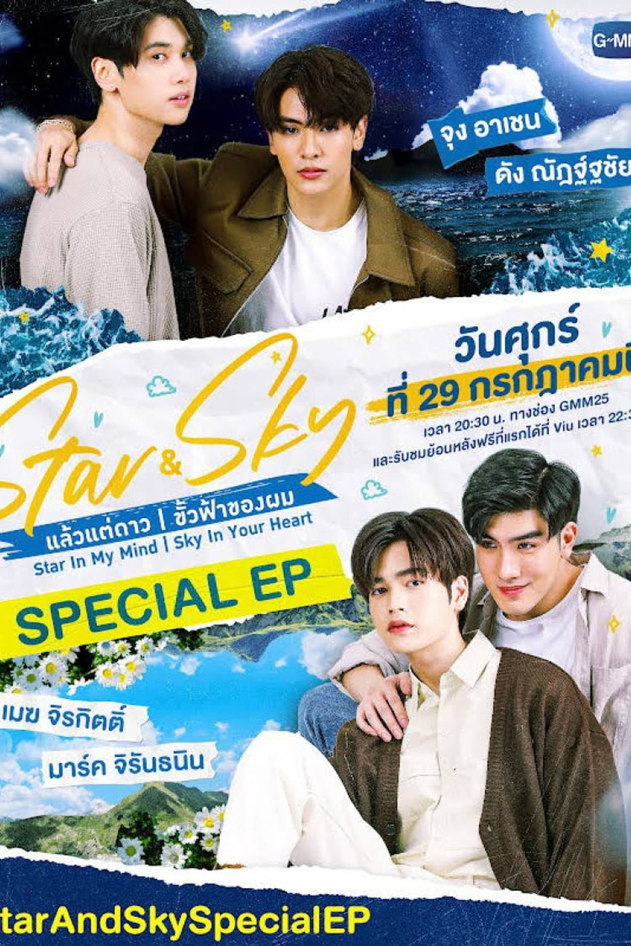 แล้วแต่ preview 2
