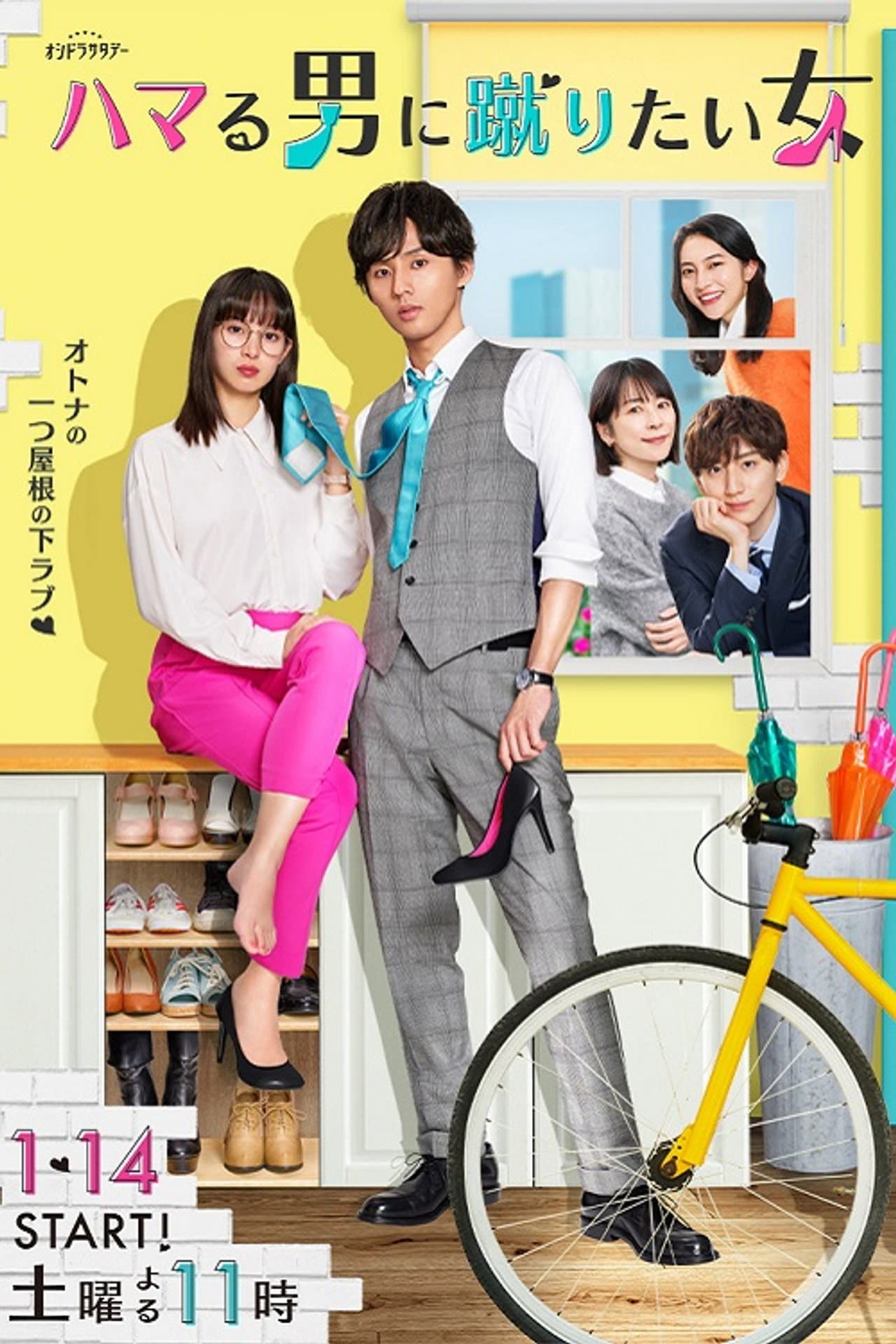Unexpected - Love Story in Maison Ginseiso - preview 2