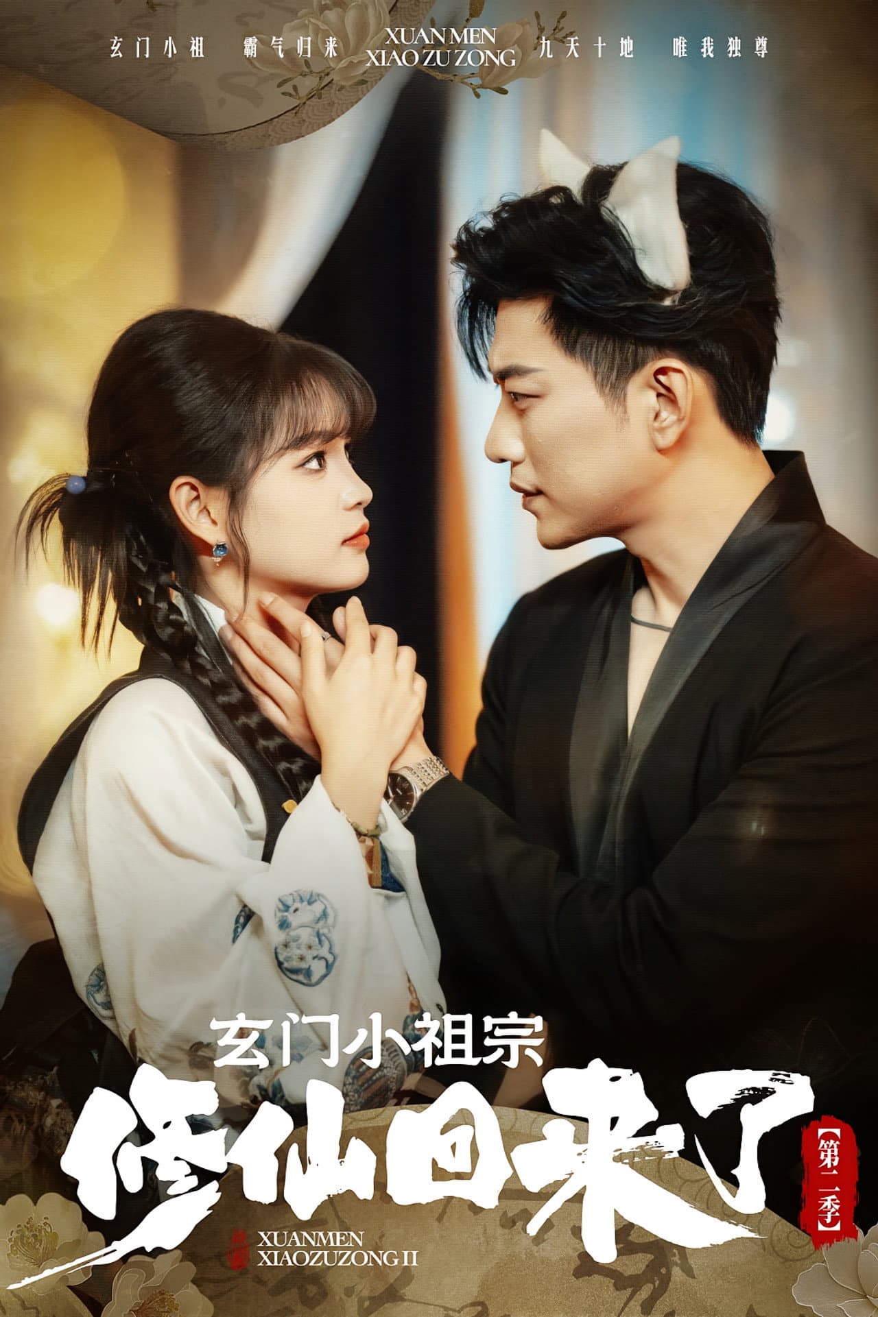 Season 2