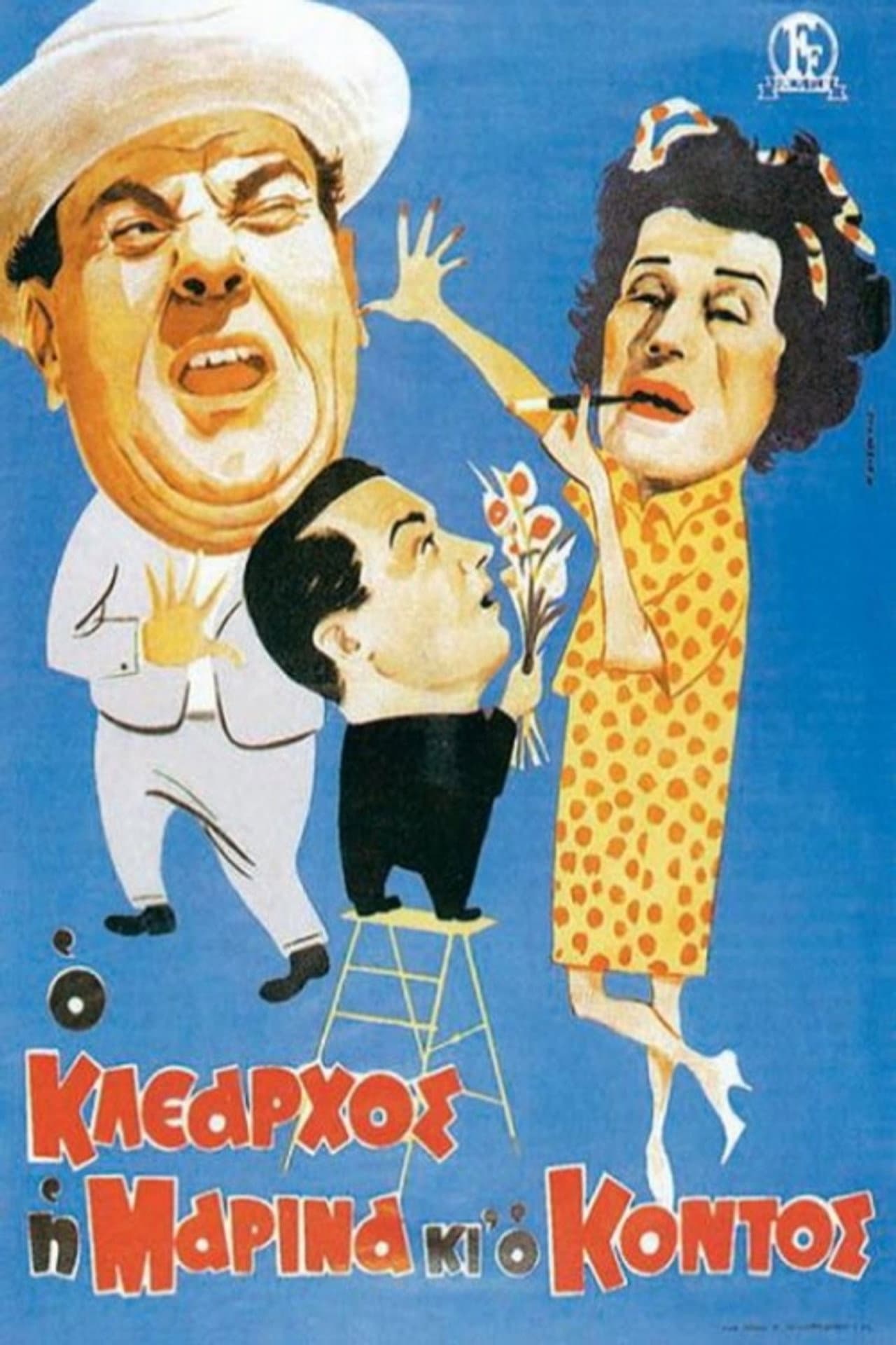 Klearhos, Marina and the short one preview 2