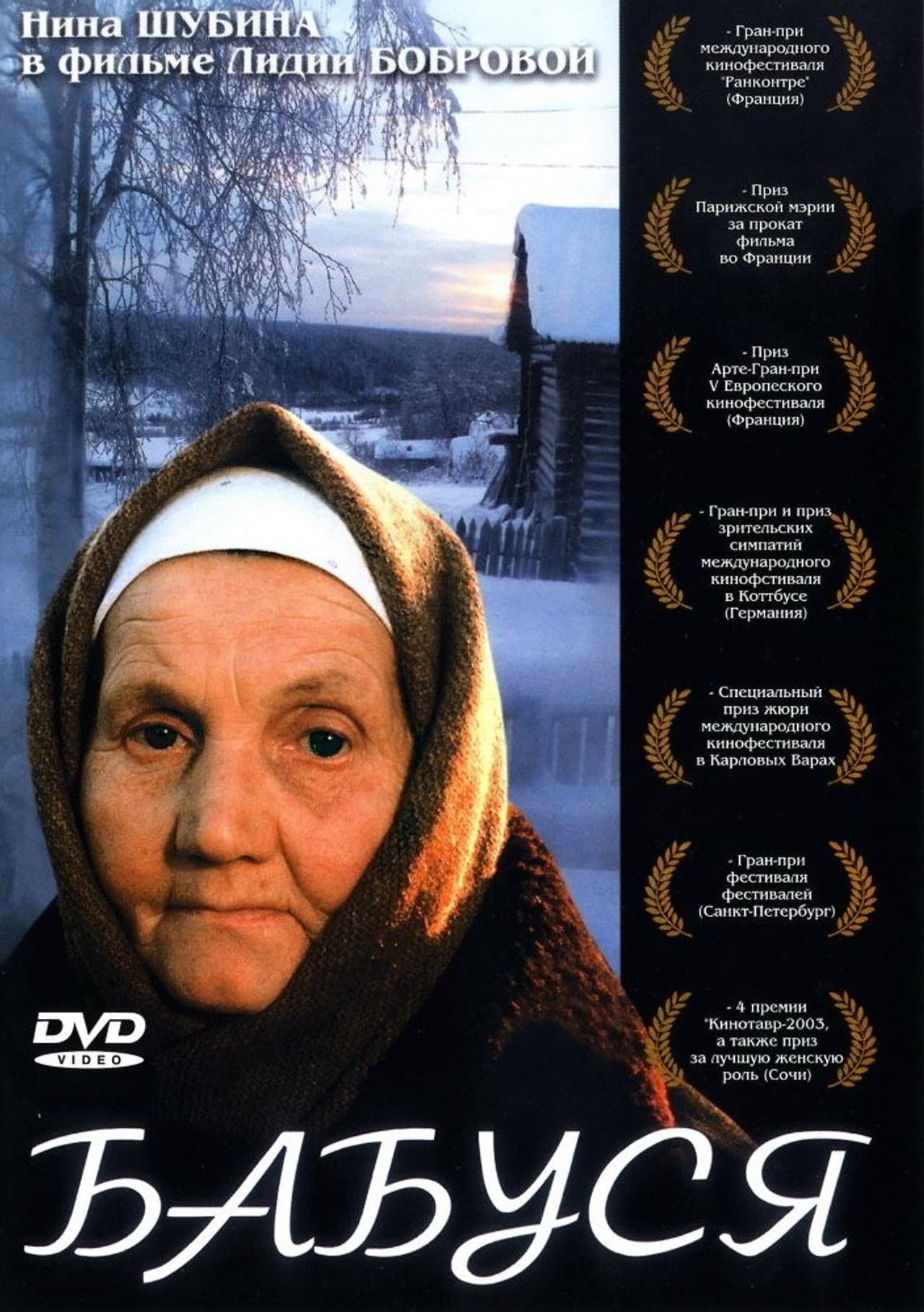 Grandma preview 2