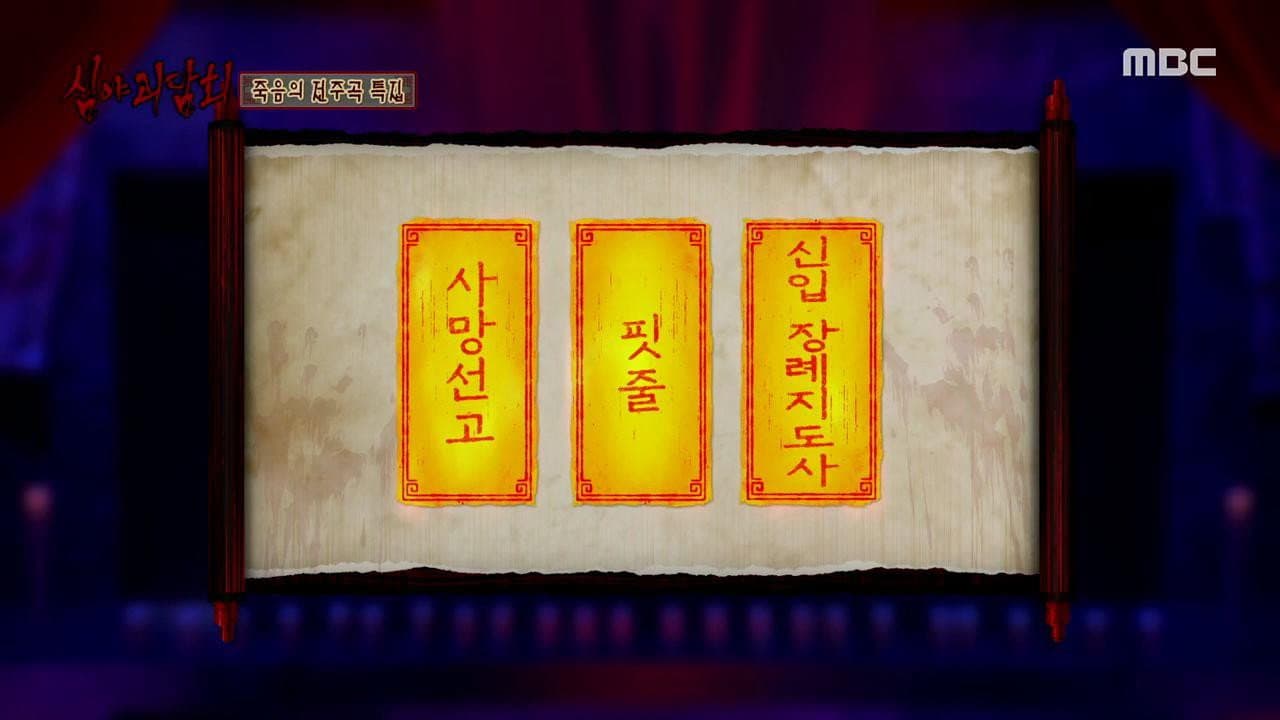 Episode 24