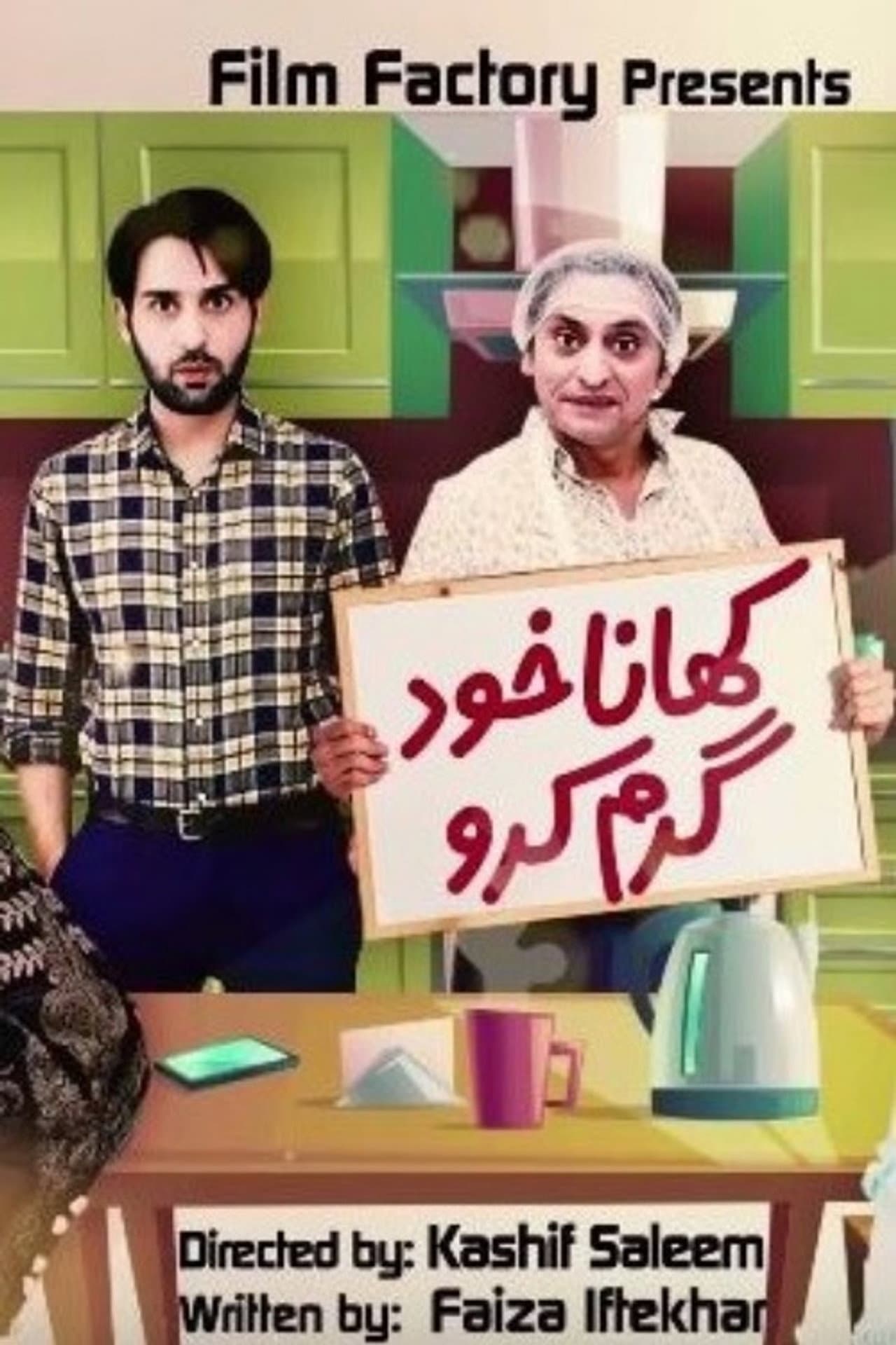 Apna Khana Khud Garam Karlo preview 2