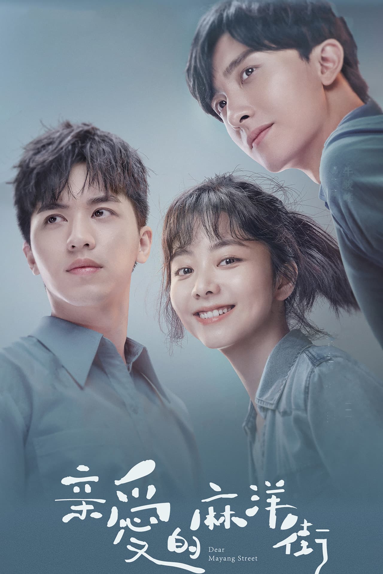 Dear Mayang Street preview 2