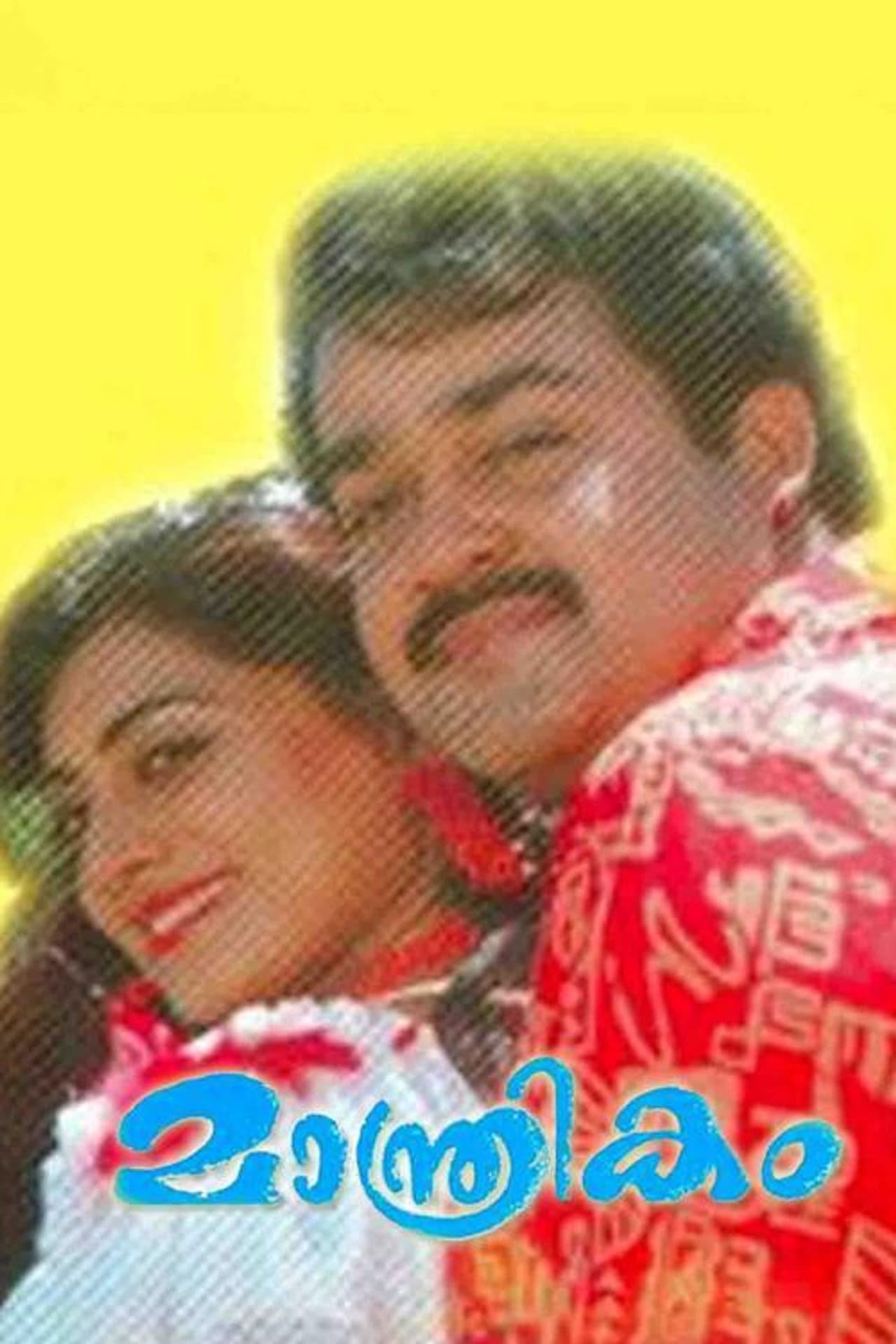 Maanthrikam preview 2