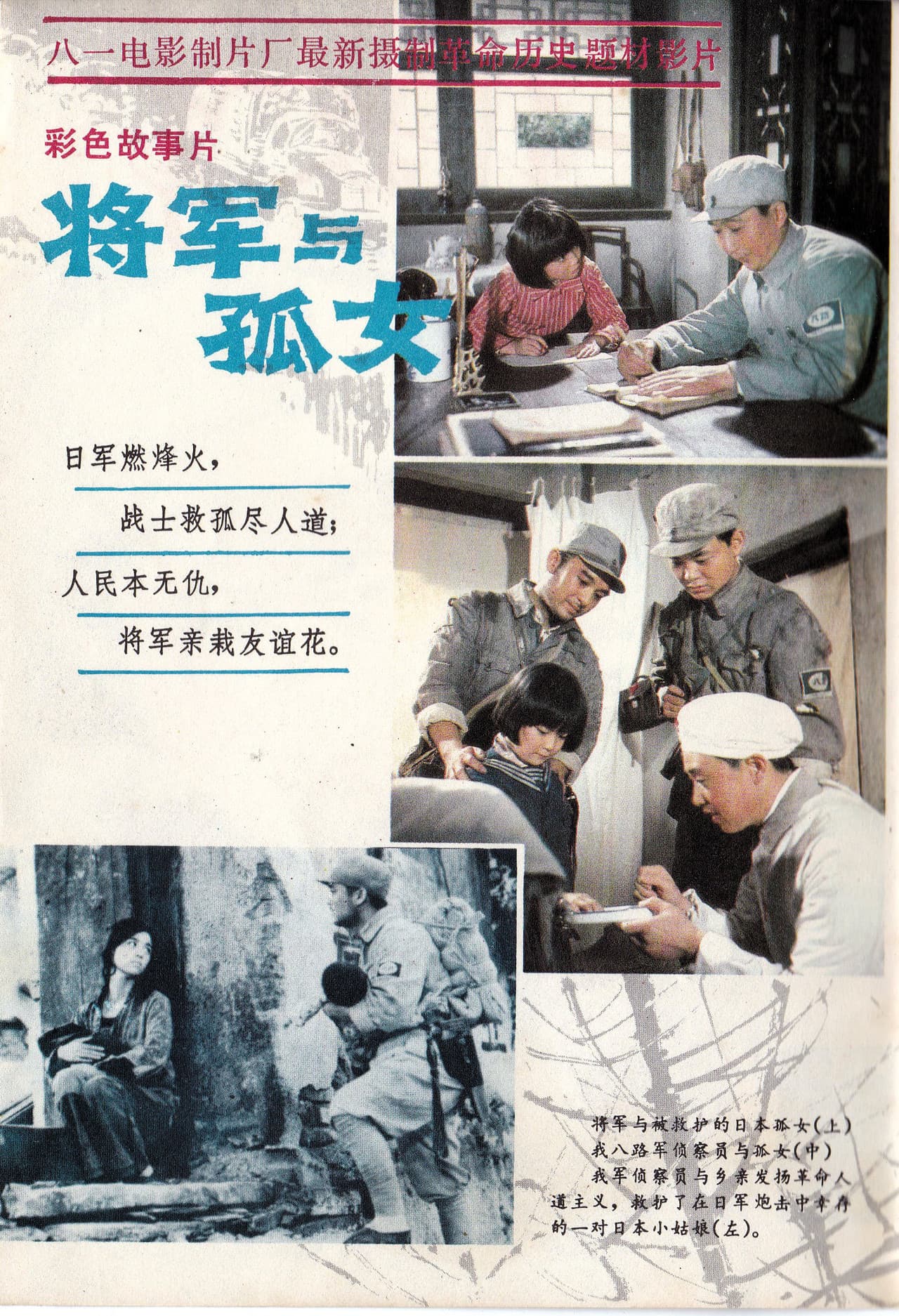将军与孤女 preview 2