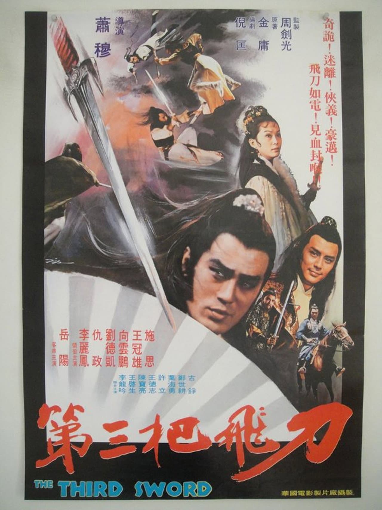 The Third Sword preview 1